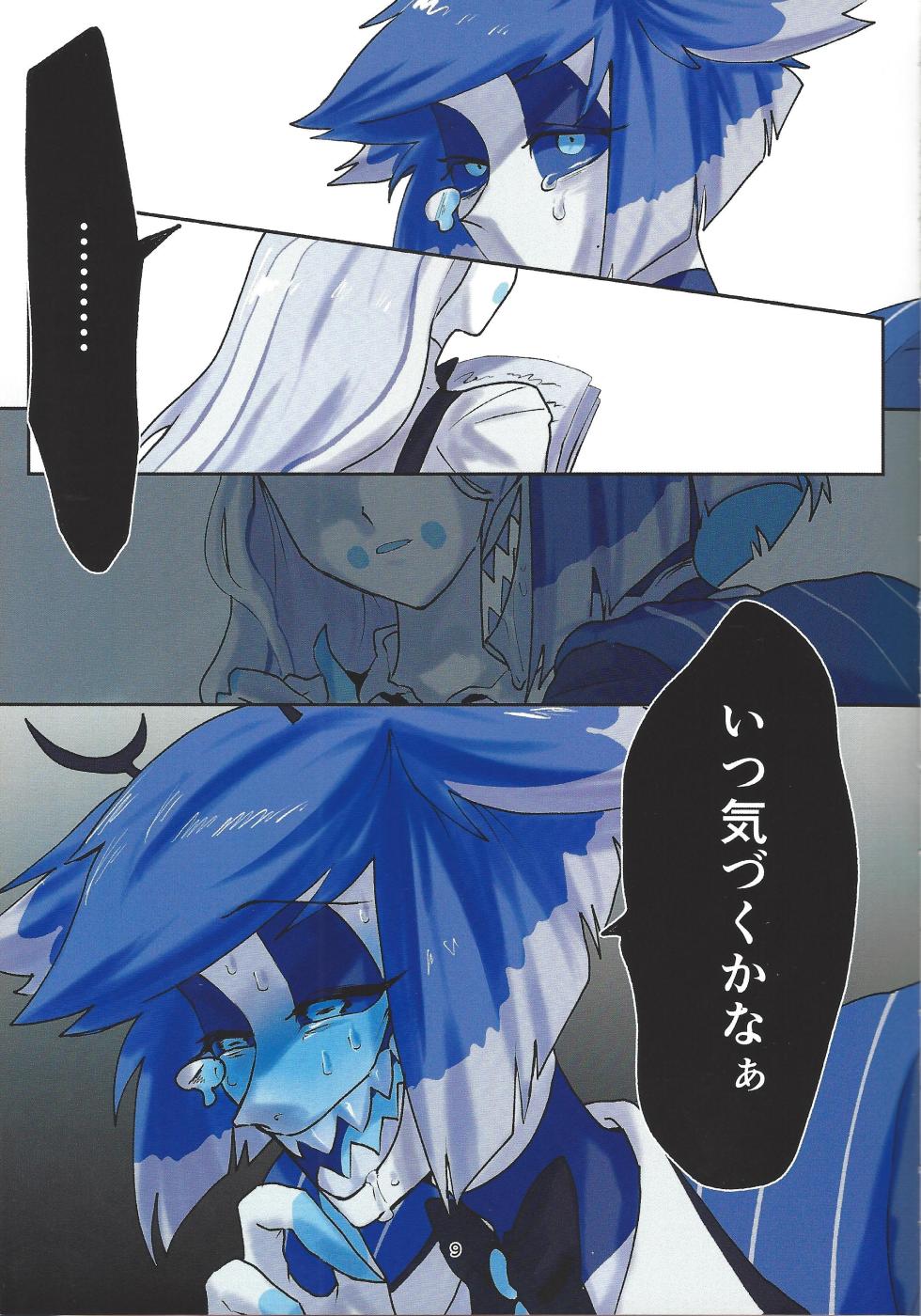 [Toriaezu odottoke! (A bura mushi)] Hagata (Hazbin Hotel) - Page 7