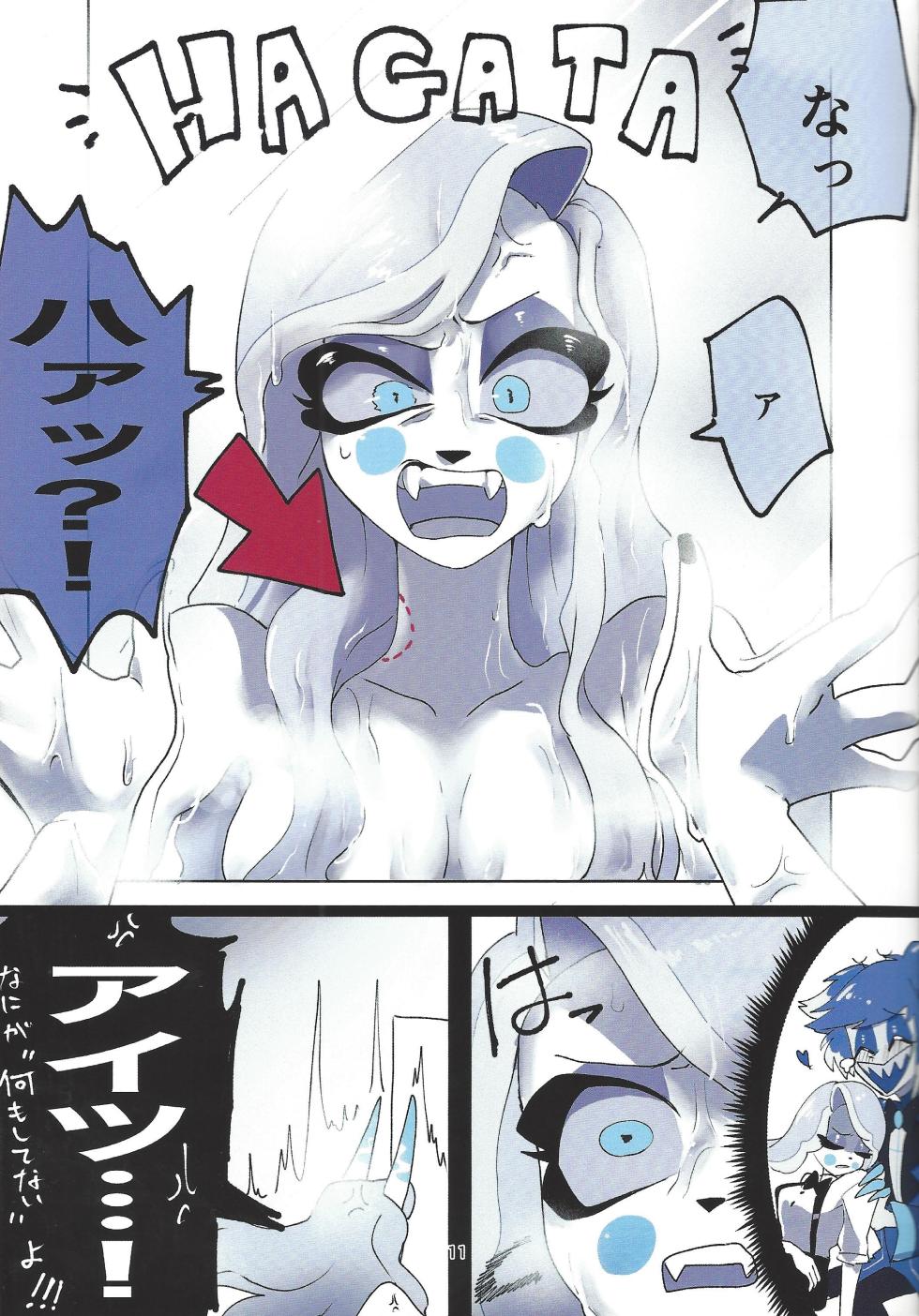 [Toriaezu odottoke! (A bura mushi)] Hagata (Hazbin Hotel) - Page 9