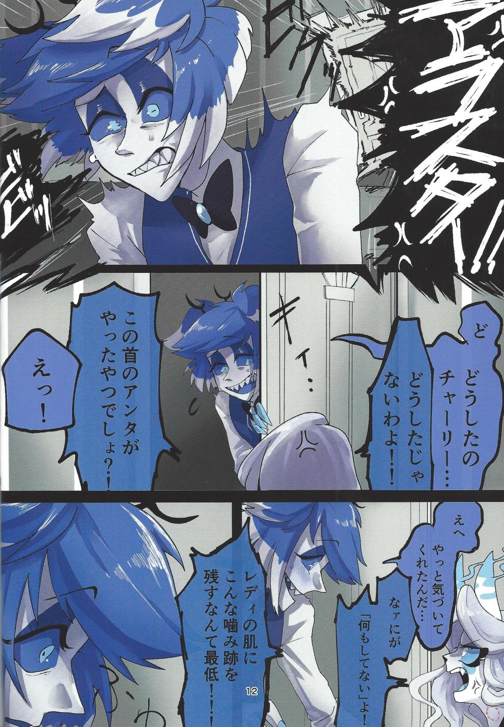 [Toriaezu odottoke! (A bura mushi)] Hagata (Hazbin Hotel) - Page 10