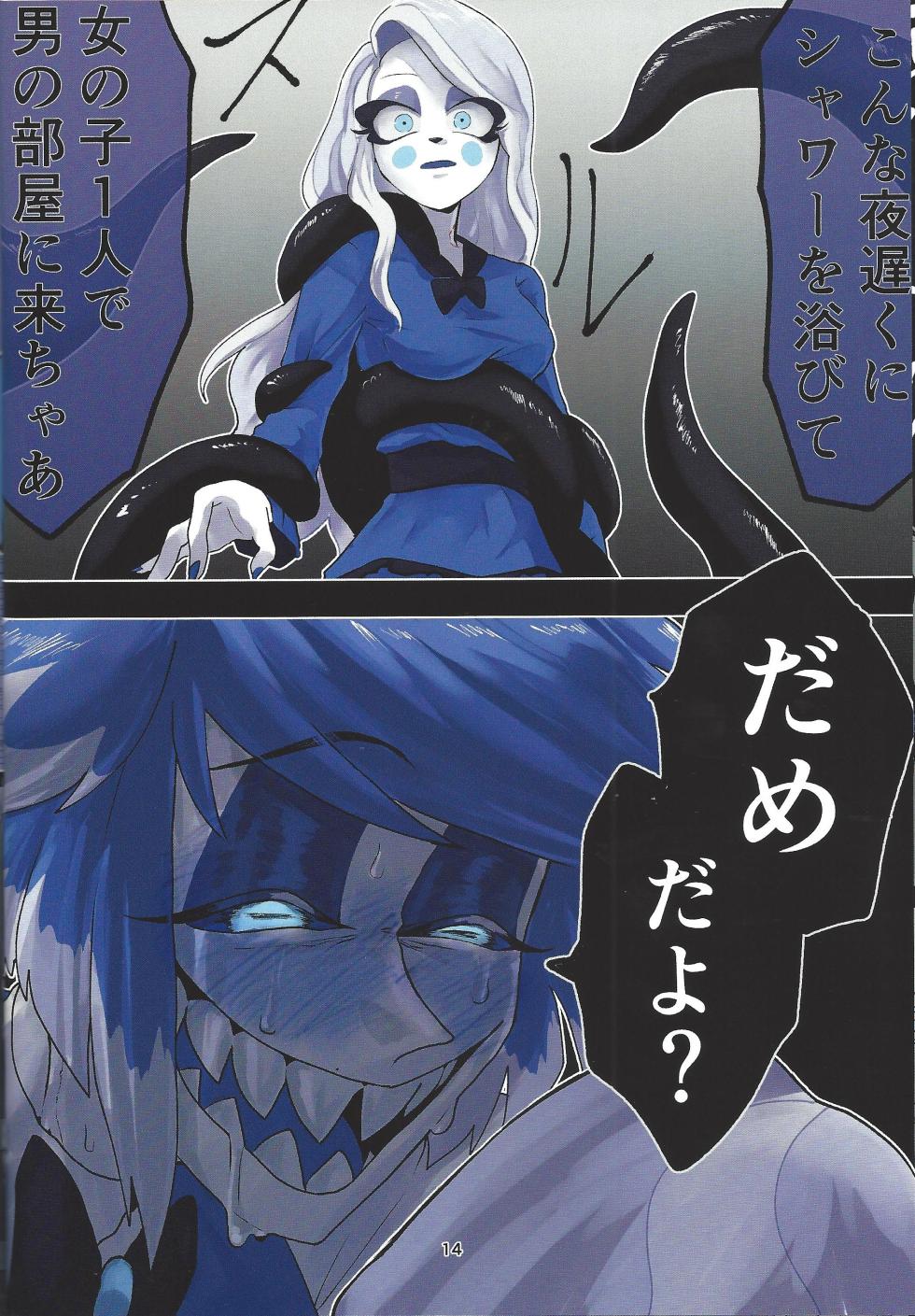 [Toriaezu odottoke! (A bura mushi)] Hagata (Hazbin Hotel) - Page 12
