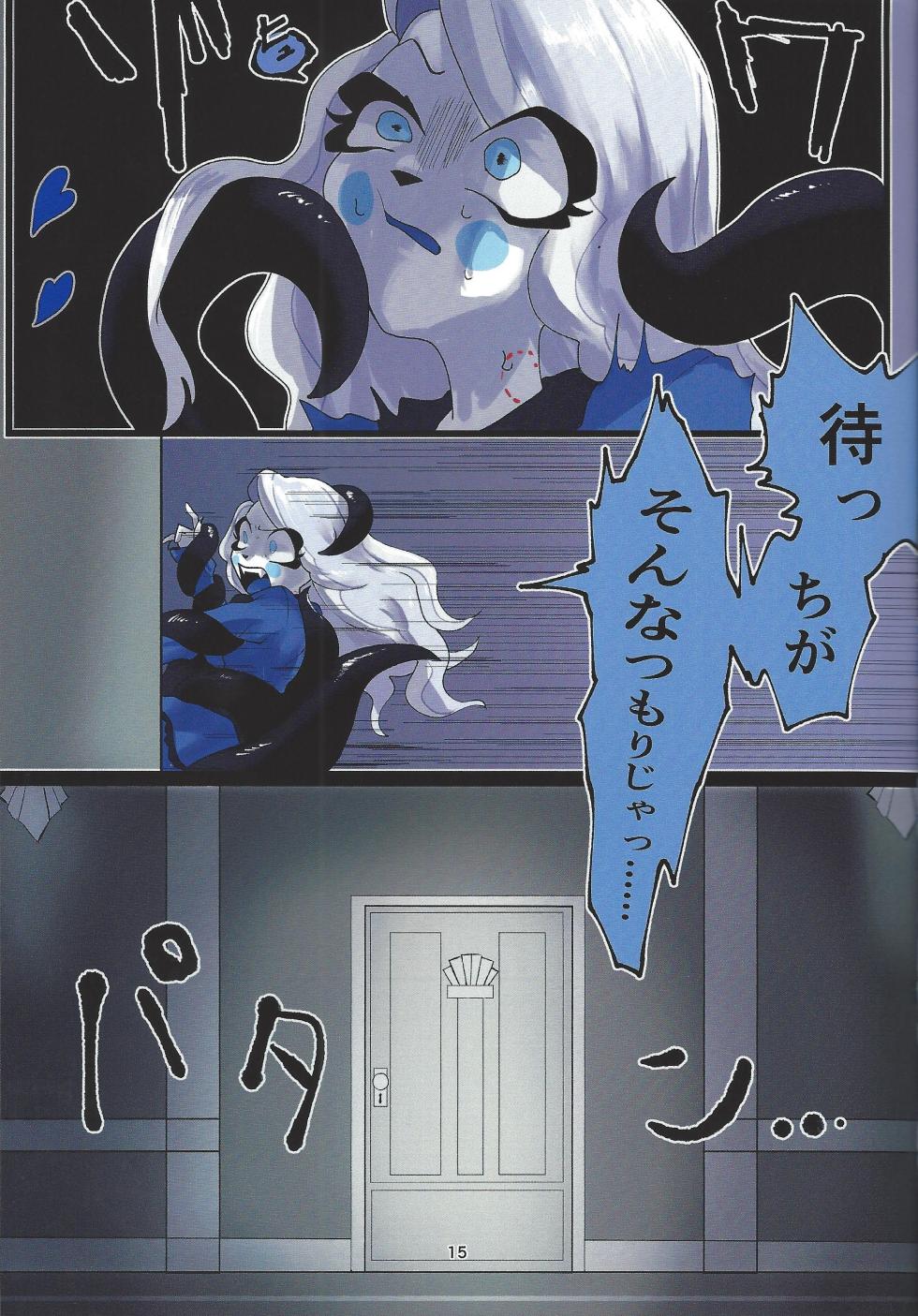 [Toriaezu odottoke! (A bura mushi)] Hagata (Hazbin Hotel) - Page 13
