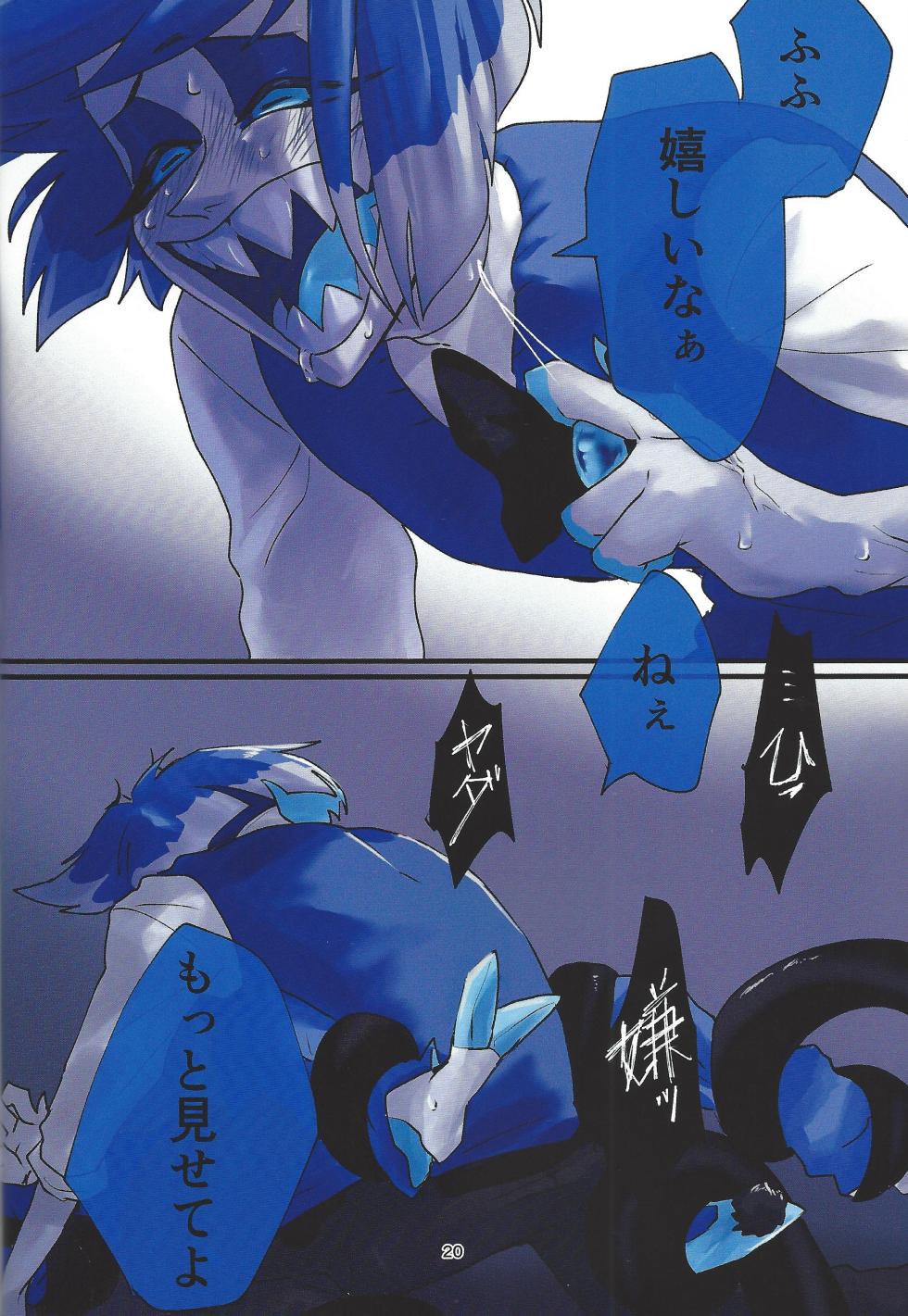 [Toriaezu odottoke! (A bura mushi)] Hagata (Hazbin Hotel) - Page 17