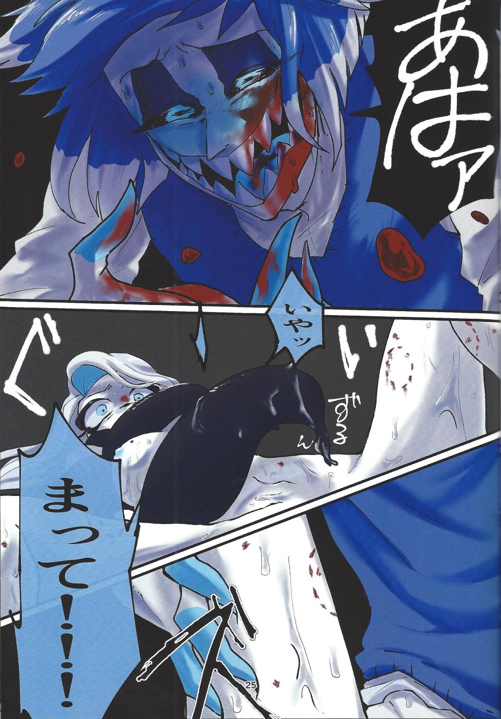 [Toriaezu odottoke! (A bura mushi)] Hagata (Hazbin Hotel) - Page 22