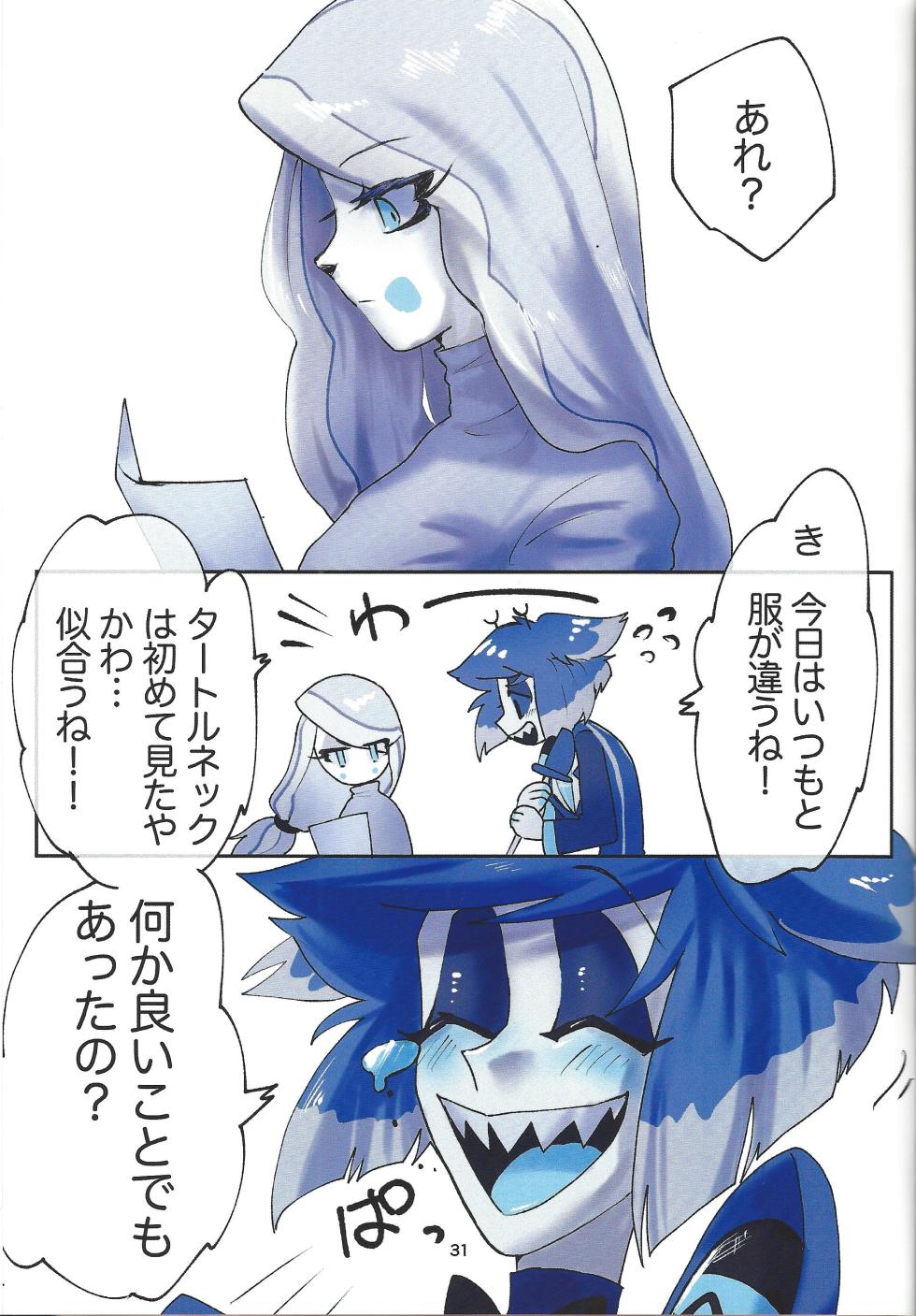 [Toriaezu odottoke! (A bura mushi)] Hagata (Hazbin Hotel) - Page 27