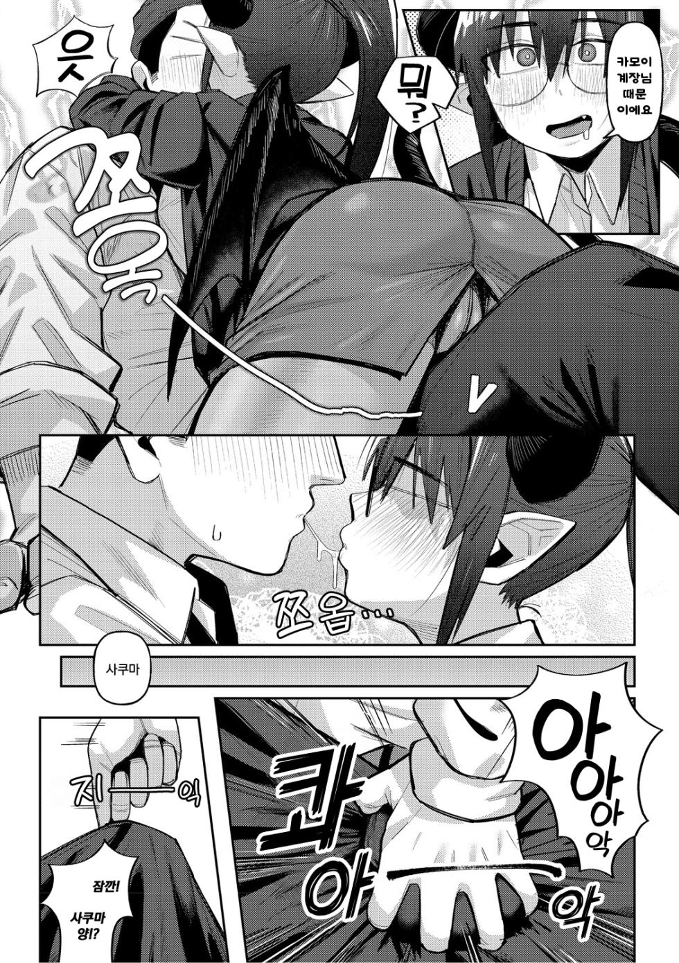 [Geso Smith] ZINGAI NEWORDER Ch.1~4  [Korean] [Digital] - Page 8