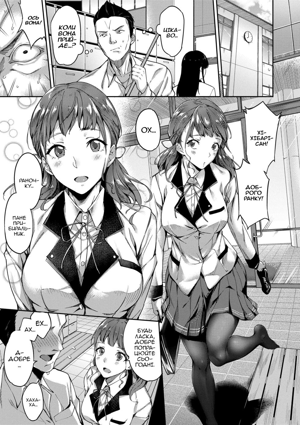 [sugarBt] Ai ga Nakutemo Ecchi wa Dekiru! Ch. 1-2 | Колготи, які не рвуться: Частина 1-2 [Ukrainian] [Decensored] - Page 1