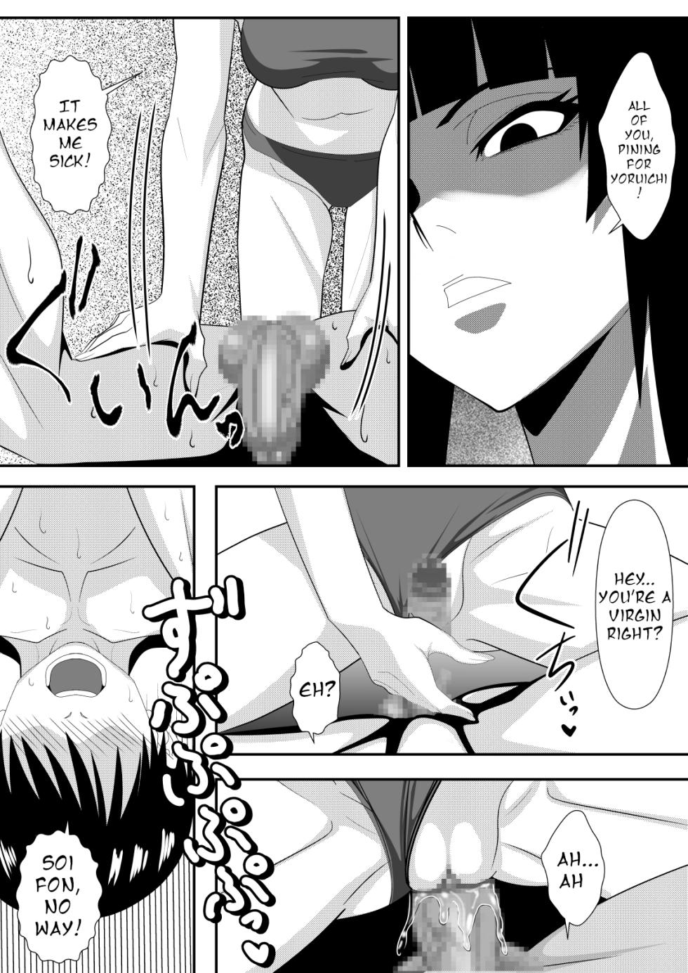 [PURPLE HAZE (Lime)] Honeybee (Bleach) [English] - Page 12