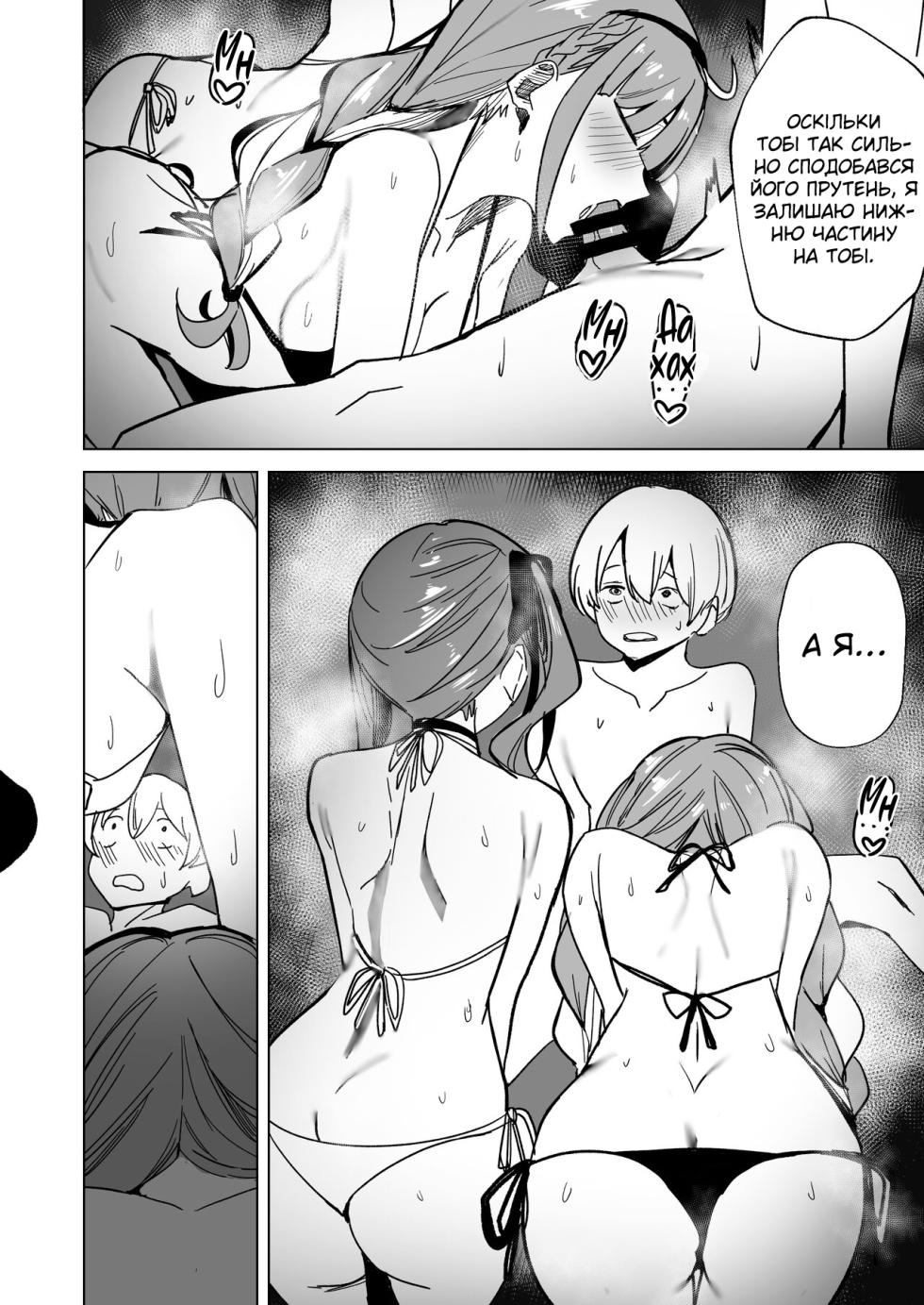 [DoubleDragon Warehouse(龍龍)] DREAMLIKE COMET 2 | Казкова комета 2 - Page 39