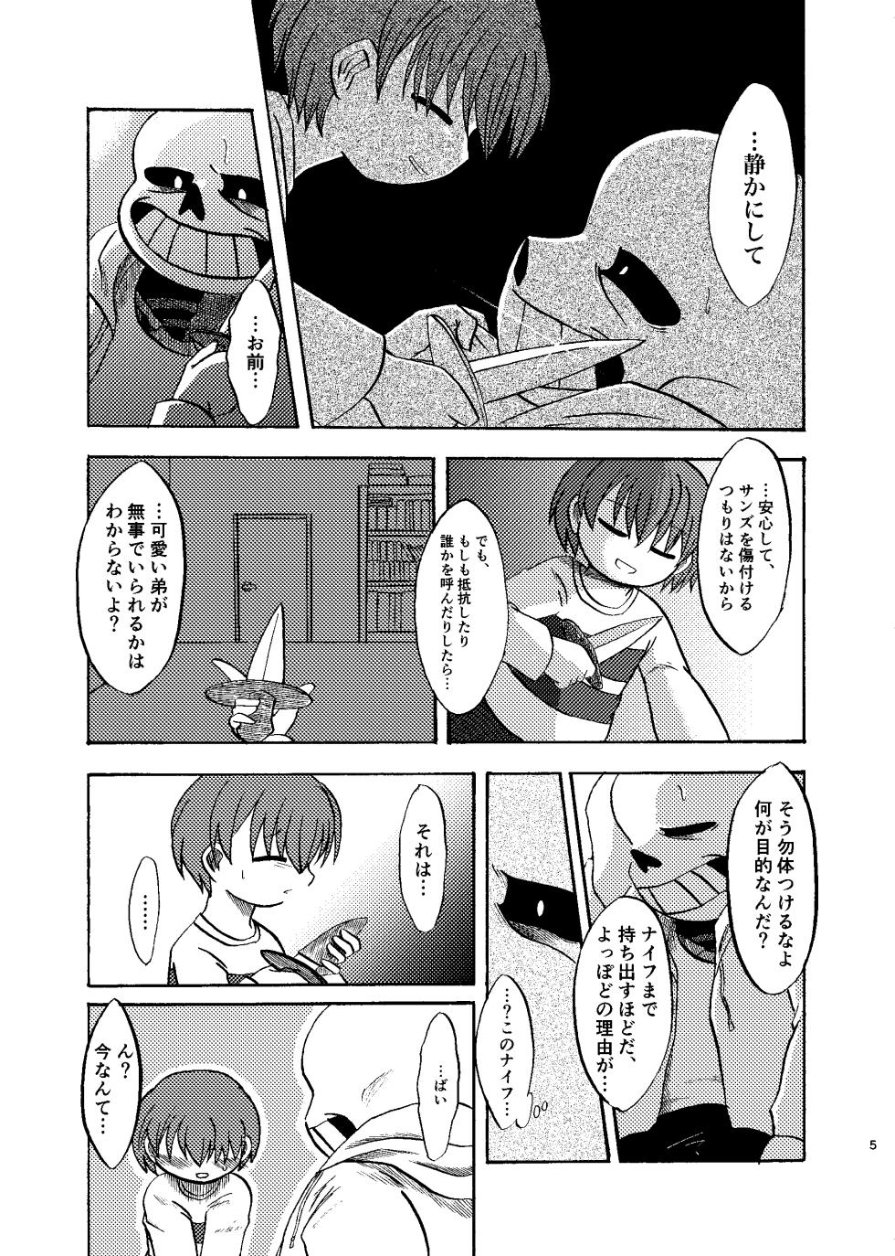 [Sanchi Chokusou (Yaseinin)] Yoake made wa Soba ni Ite - Don't leave my side until dawn (Undertale) - Page 4
