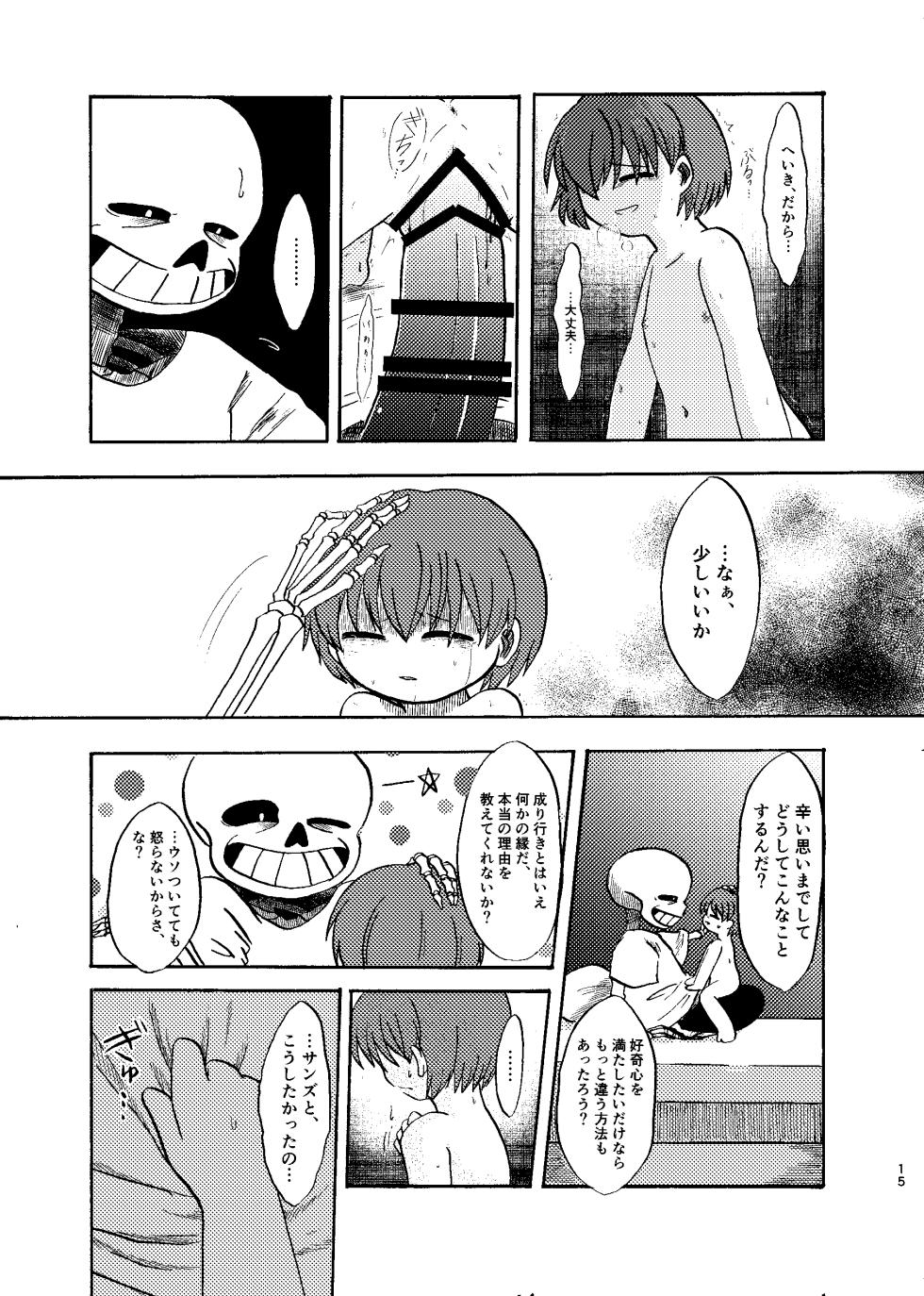 [Sanchi Chokusou (Yaseinin)] Yoake made wa Soba ni Ite - Don't leave my side until dawn (Undertale) - Page 14
