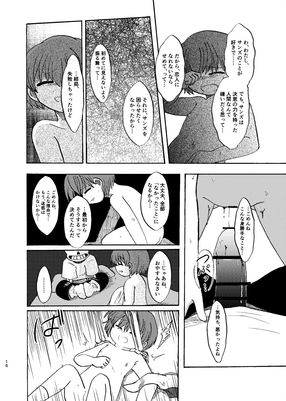 [Sanchi Chokusou (Yaseinin)] Yoake made wa Soba ni Ite - Don't leave my side until dawn (Undertale) - Page 15