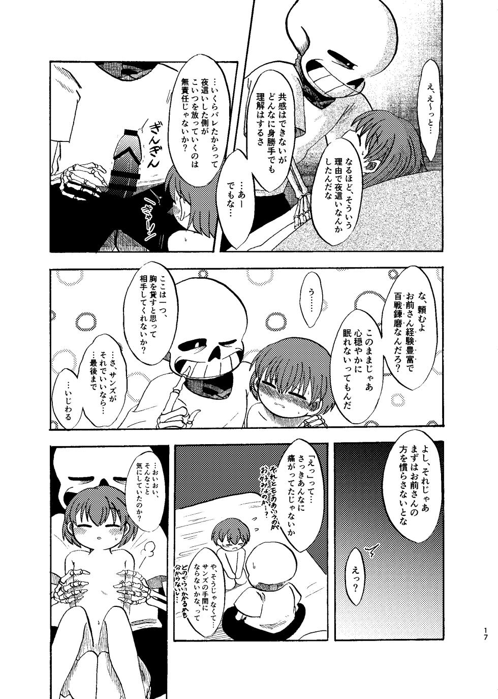[Sanchi Chokusou (Yaseinin)] Yoake made wa Soba ni Ite - Don't leave my side until dawn (Undertale) - Page 16