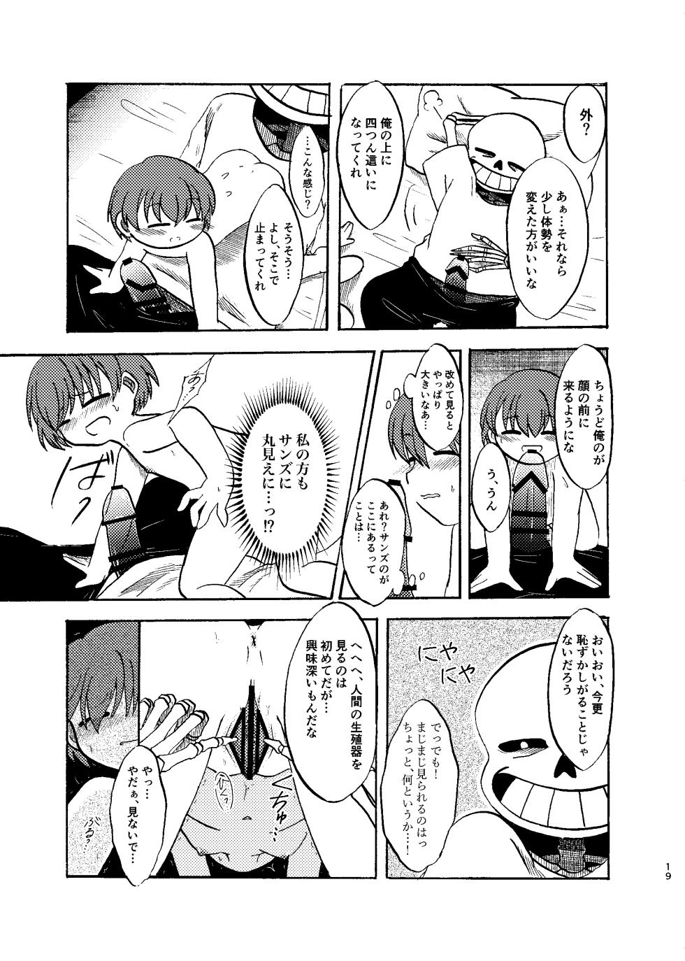 [Sanchi Chokusou (Yaseinin)] Yoake made wa Soba ni Ite - Don't leave my side until dawn (Undertale) - Page 18