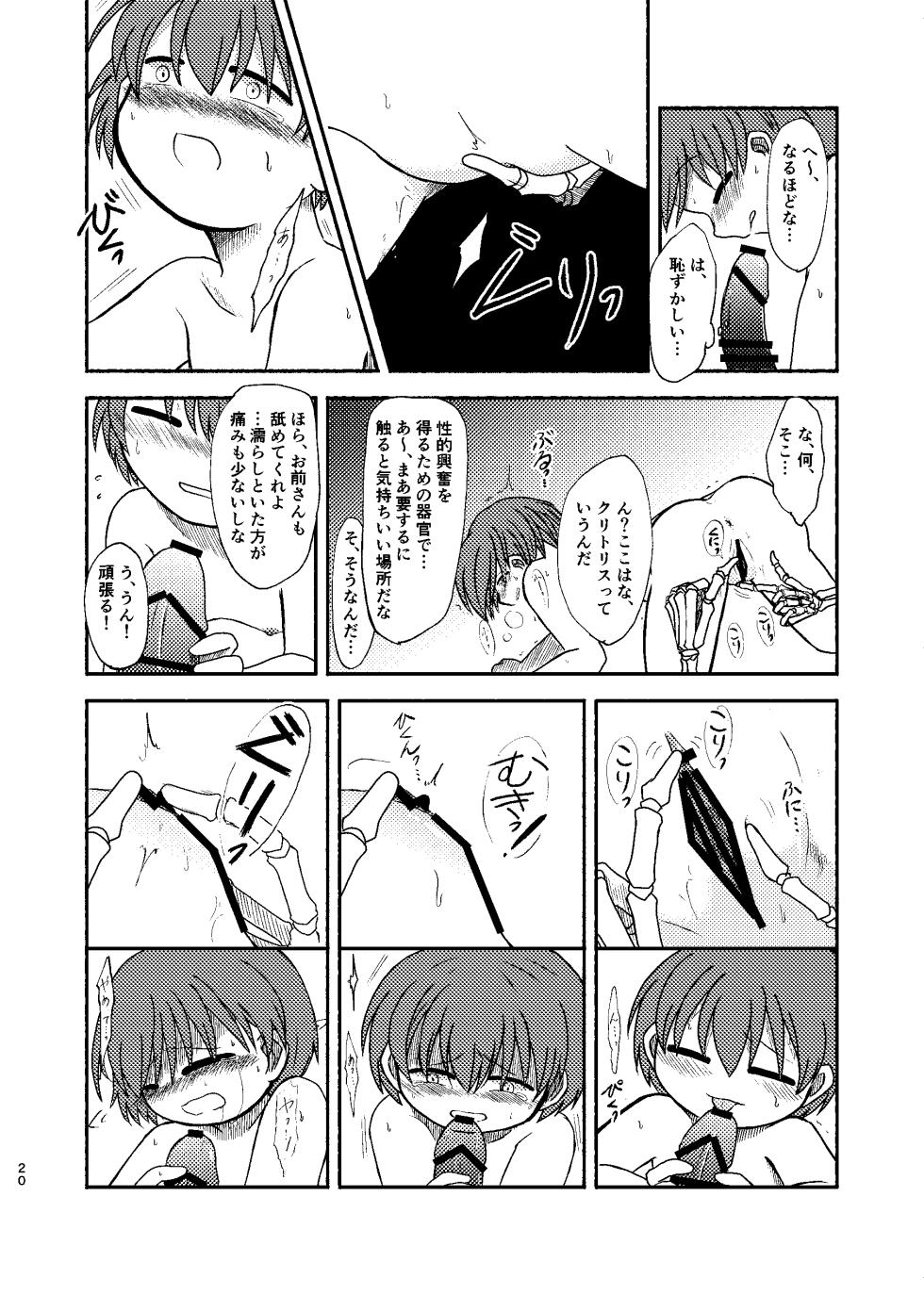 [Sanchi Chokusou (Yaseinin)] Yoake made wa Soba ni Ite - Don't leave my side until dawn (Undertale) - Page 19