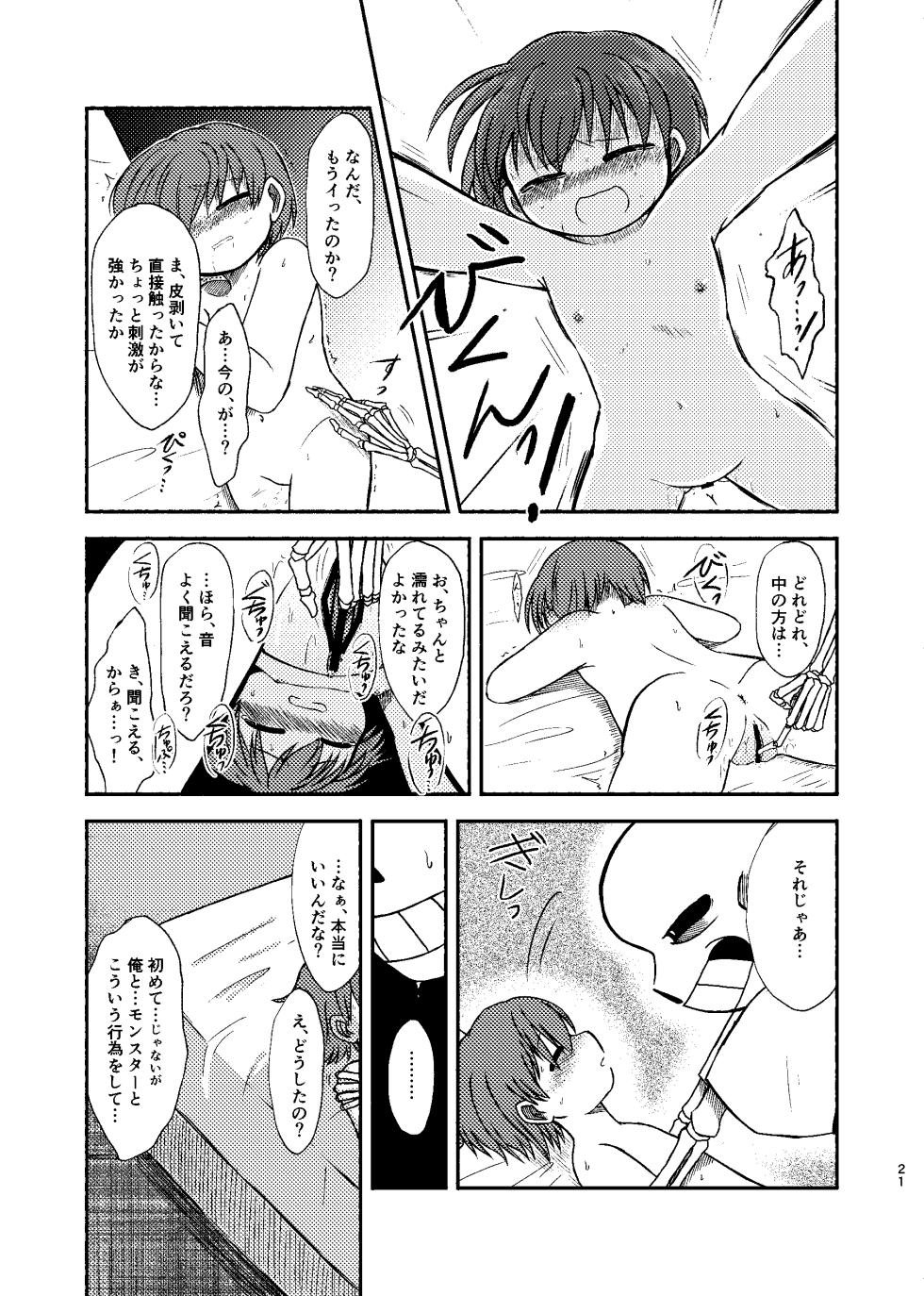 [Sanchi Chokusou (Yaseinin)] Yoake made wa Soba ni Ite - Don't leave my side until dawn (Undertale) - Page 20
