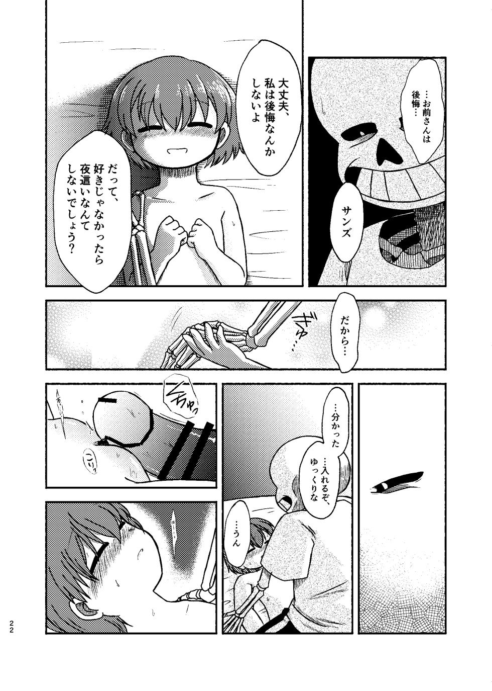 [Sanchi Chokusou (Yaseinin)] Yoake made wa Soba ni Ite - Don't leave my side until dawn (Undertale) - Page 21