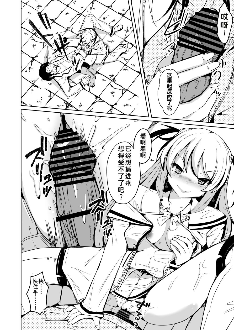 [Iwashita Shoten (Iwashita)] SWAP! ~caste revolution~ [Chinese] - Page 28