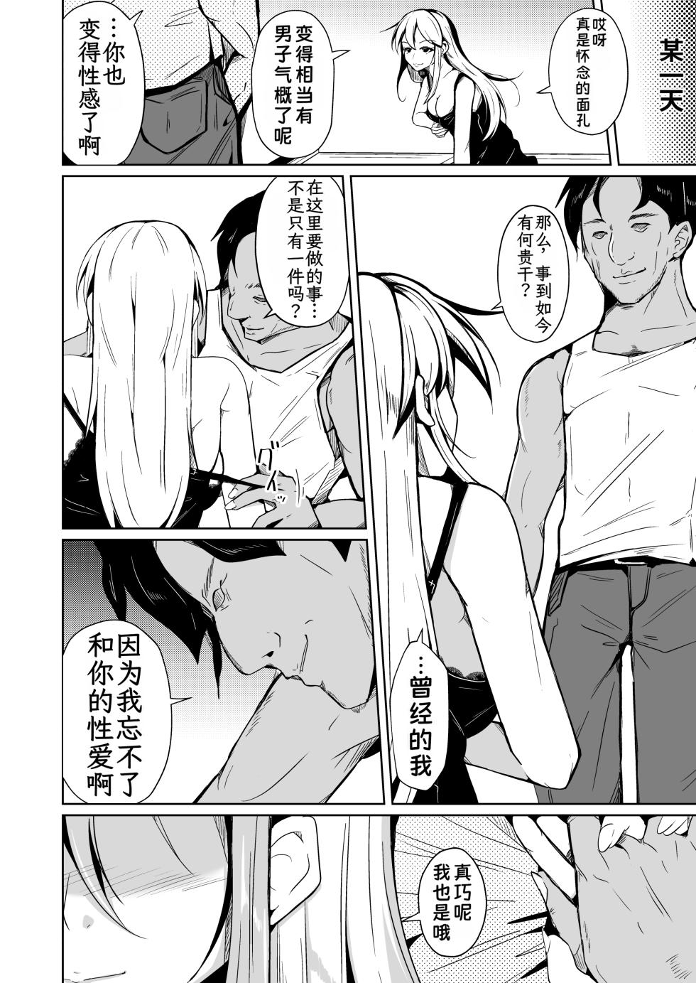 [Iwashita Shoten (Iwashita)] SWAP! ~caste revolution~ [Chinese] - Page 36