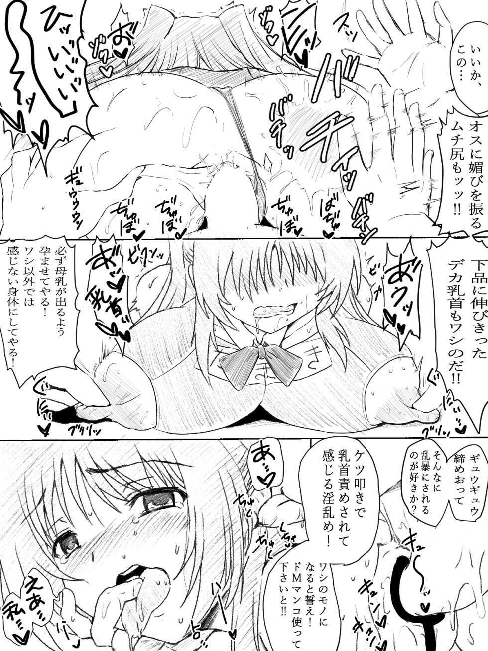 [タマコロガシ] 売られた環 (トゥハート2) - Page 14