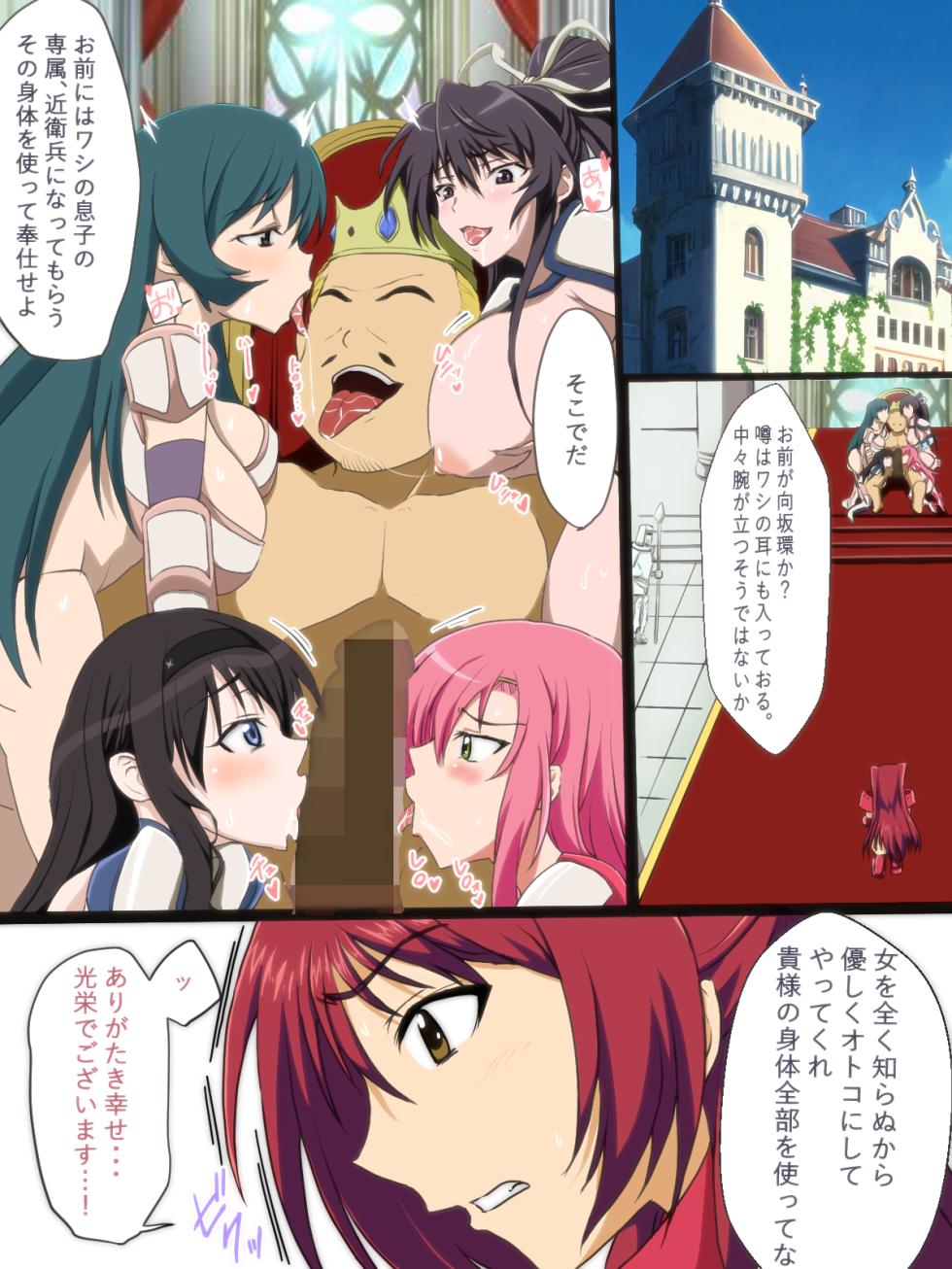 [タマコロガシ] リクエストありがとうございました (トゥハート2) - Page 2