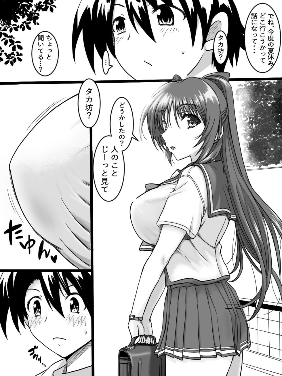 [タマコロガシ] リクエストありがとうございました (トゥハート2) - Page 2