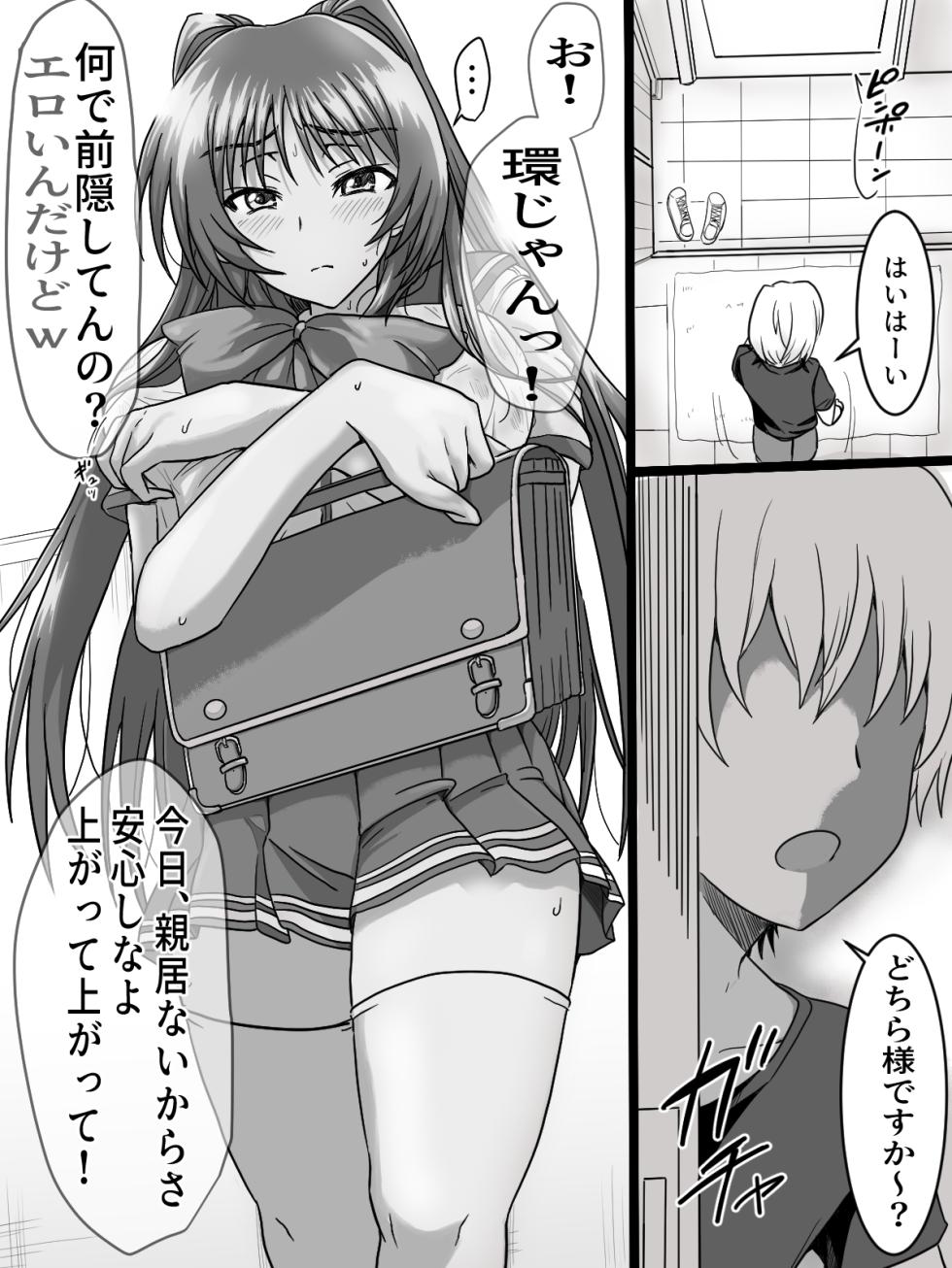 [タマコロガシ] リクエストありがとうございました (トゥハート2) - Page 2