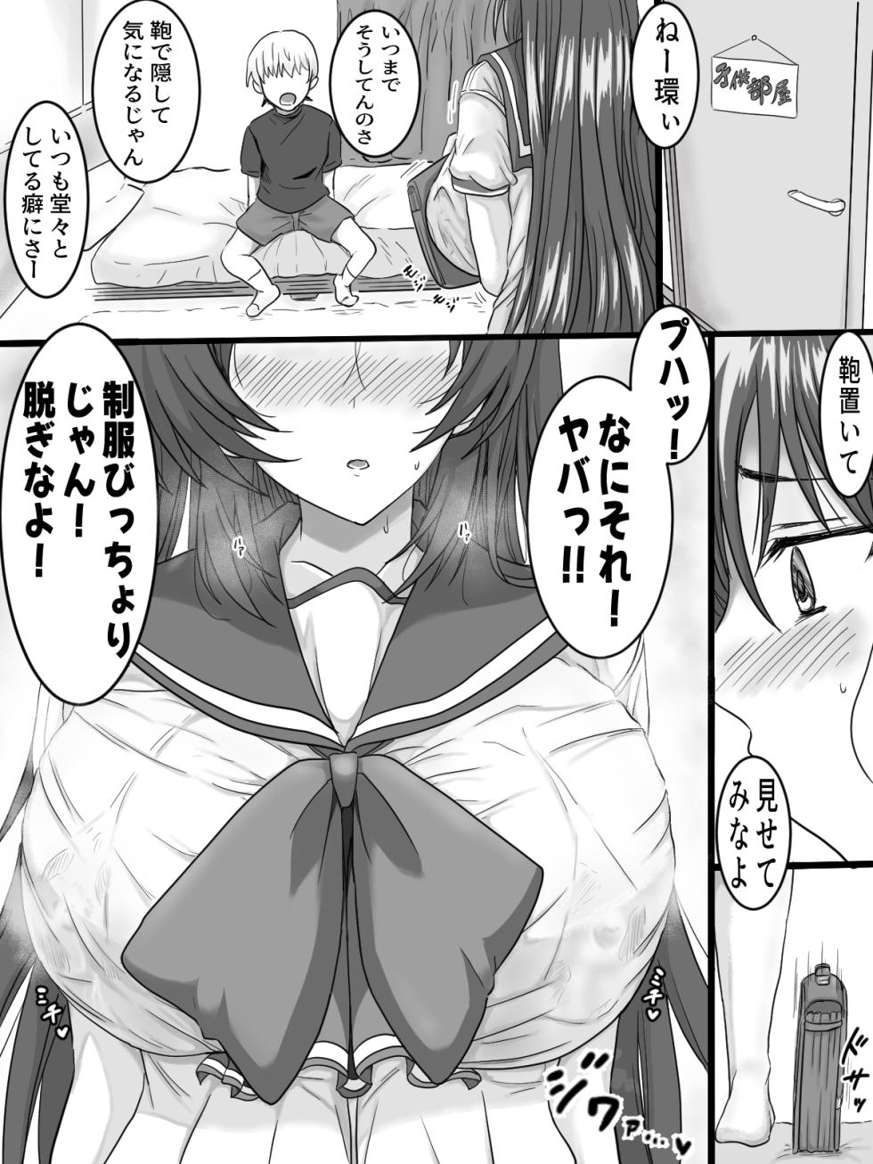 [タマコロガシ] リクエストありがとうございました (トゥハート2) - Page 3