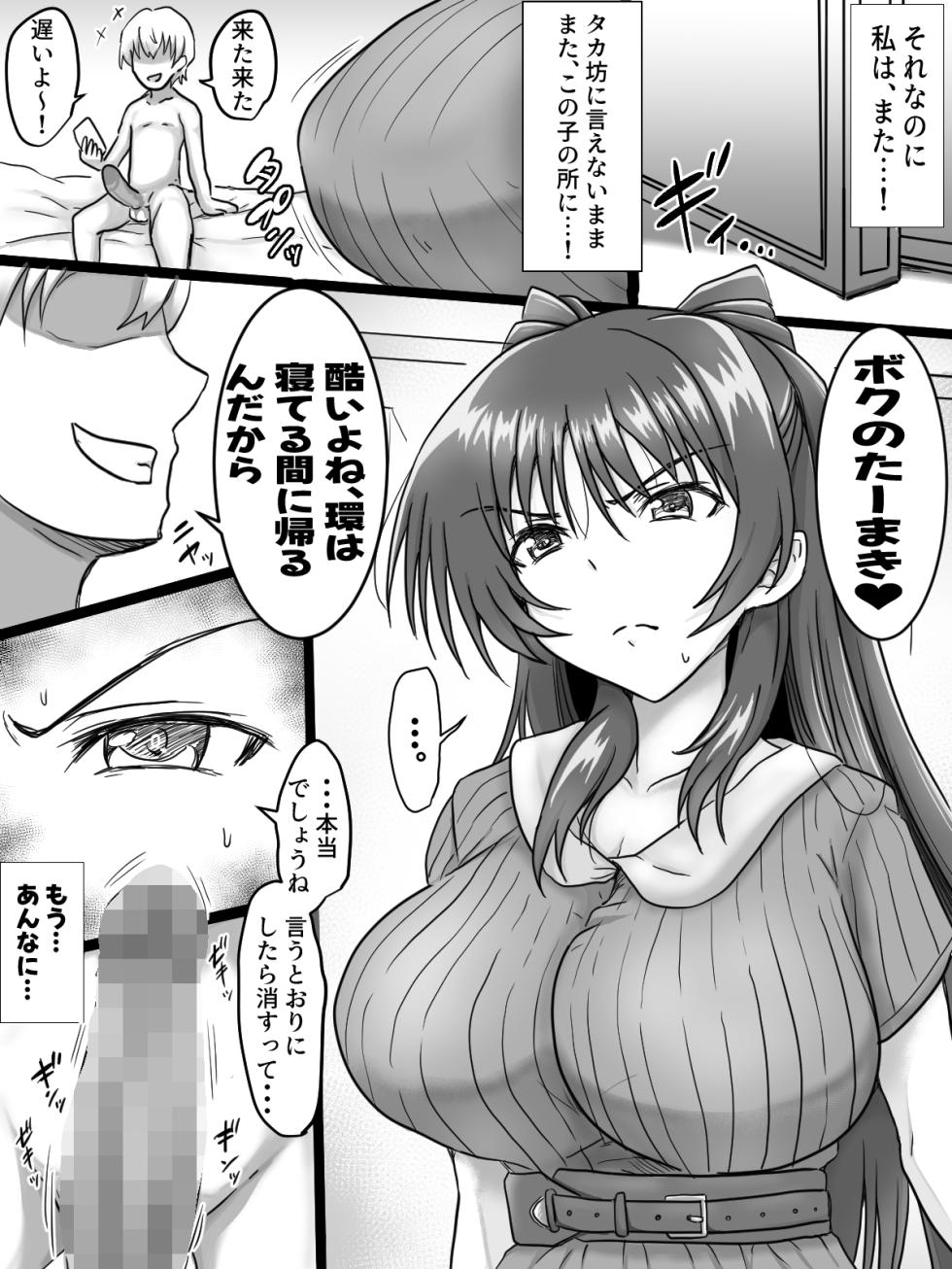 [タマコロガシ] リクエストありがとうございました (トゥハート2) - Page 4