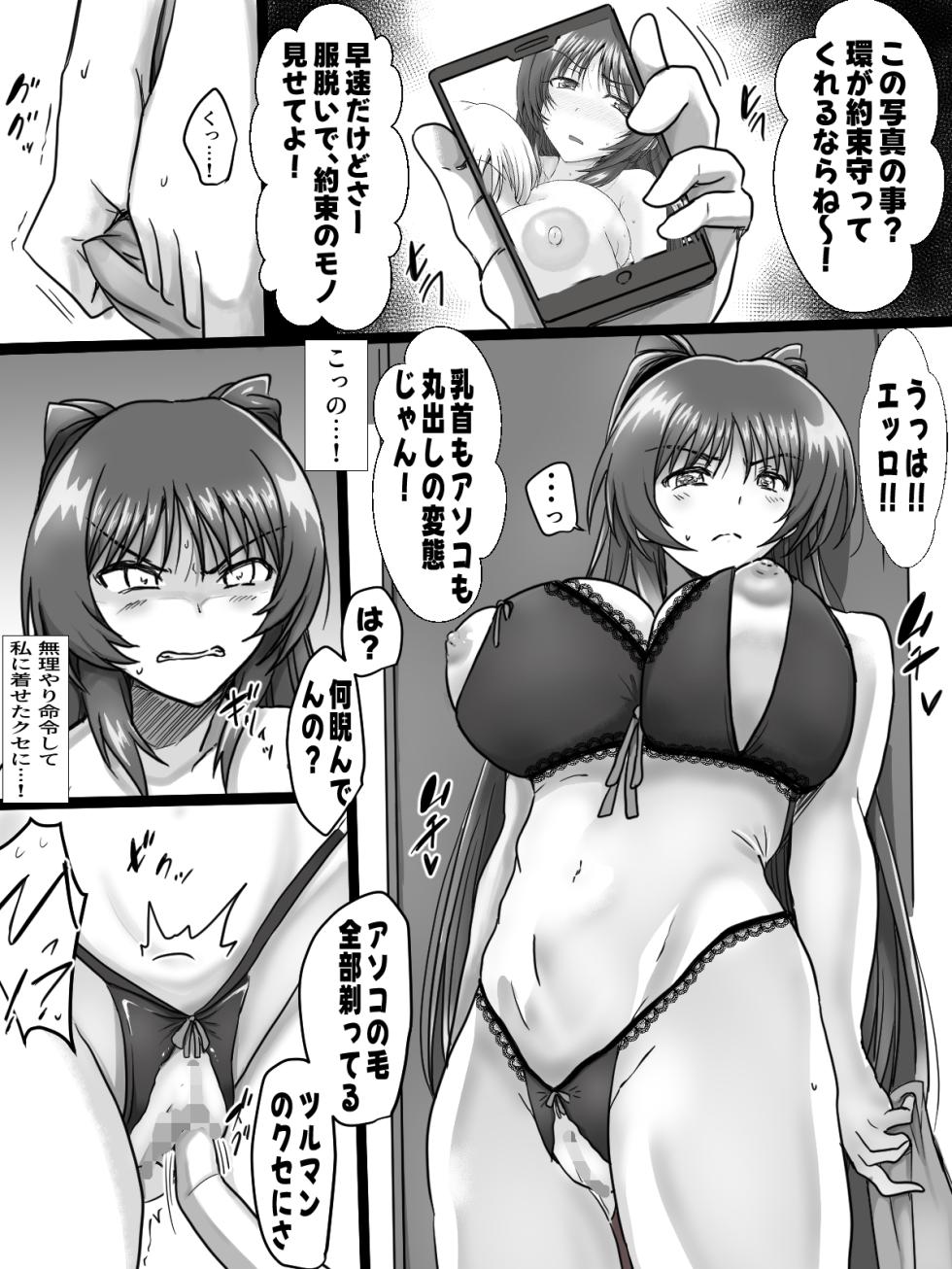 [タマコロガシ] リクエストありがとうございました (トゥハート2) - Page 5