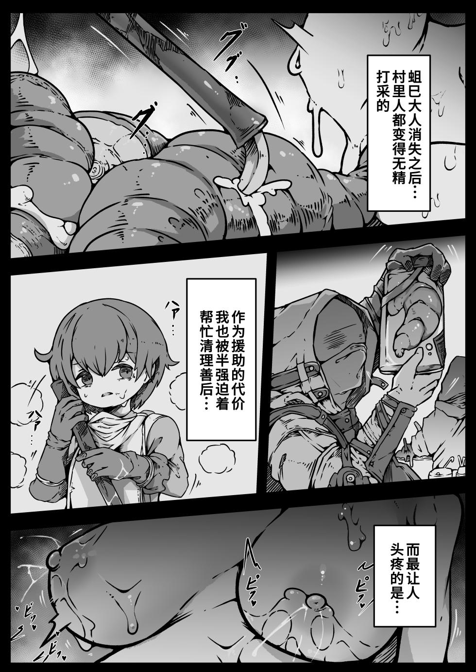 [ユキユキ] 少女たちは 侵され 穢され 堕とされる[廉价汉化组] - Page 15