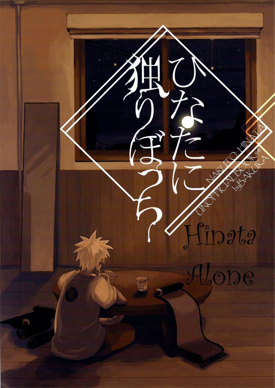 La Soledad Terminó - Page 1