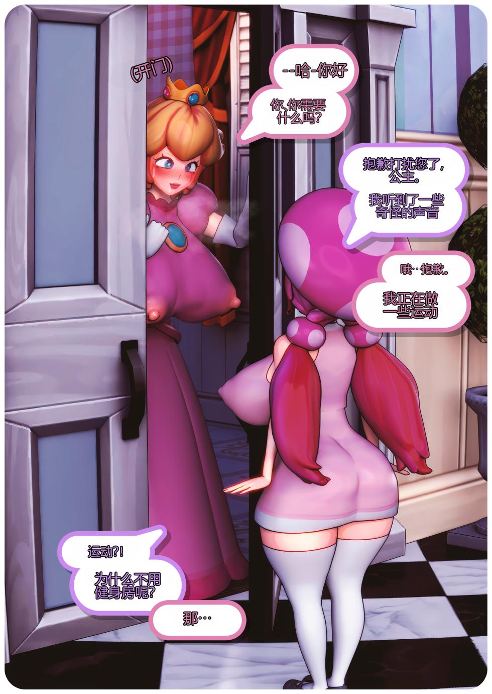 [DonTaco] Toadstool Story - Chapter 1 (Super Mario Bros)[个人机翻] - Page 13