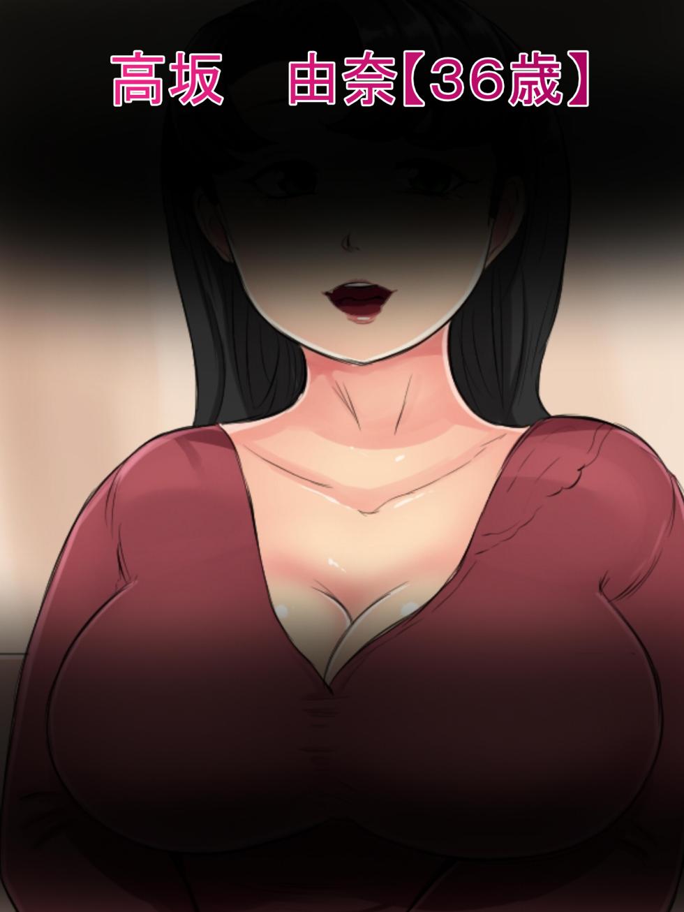 [箱舟] ともはは3 私たちお互いの息子に寝取られます（Chinese） - Page 2