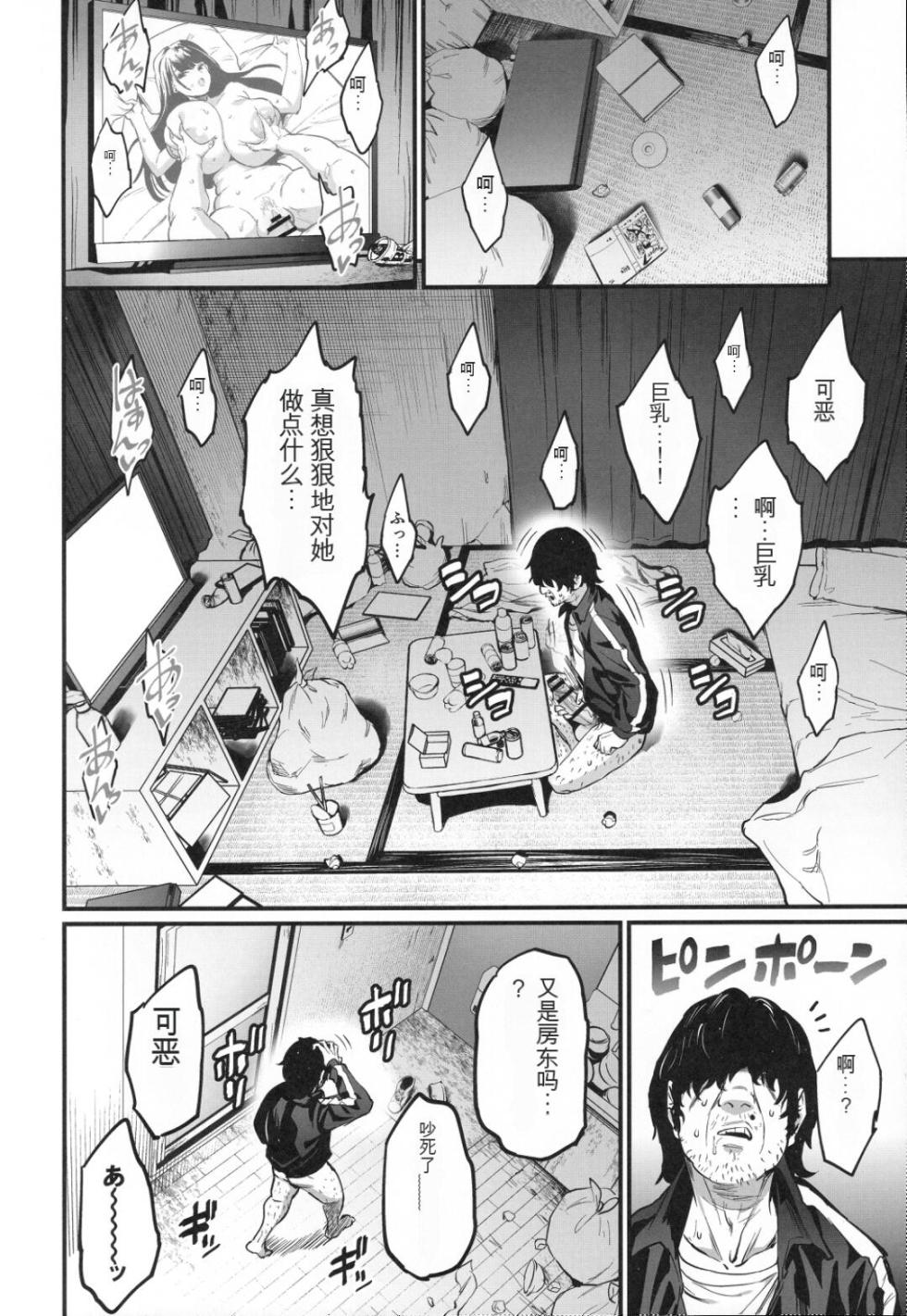 (C107) [OVing (Obui)] Paihame Nakayoshi Zenpen [Chinese] - Page 11