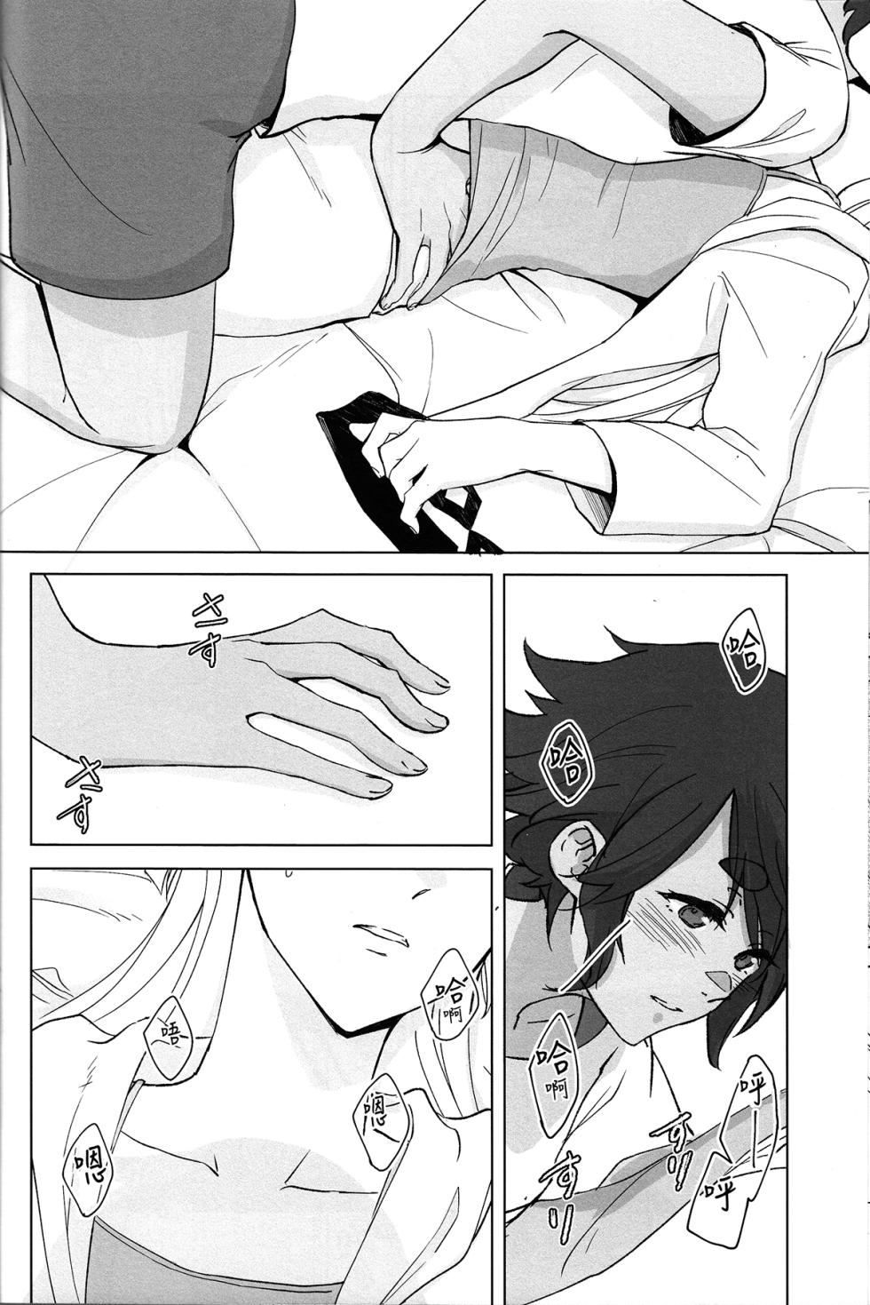(C102) [Hyakkei (Keirei)] Kiss Kiss Kiss (Mobile Suit Gundam: The Witch from Mercury) [Chinese] [华语圈红白同好汉化] - Page 25