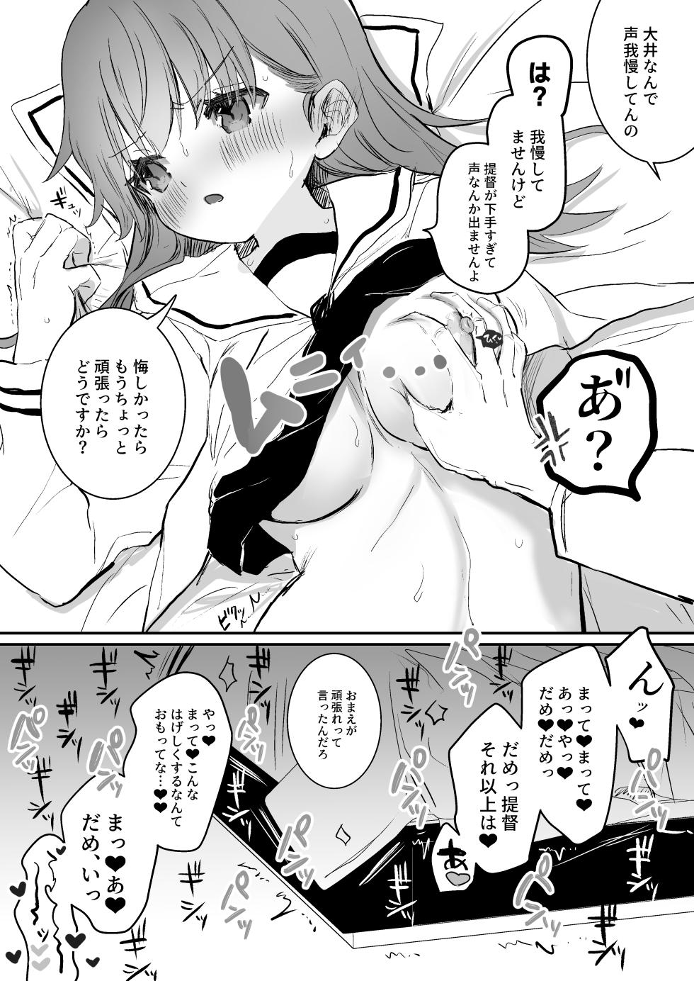 [えろはむ] 乳首差分 - Page 3