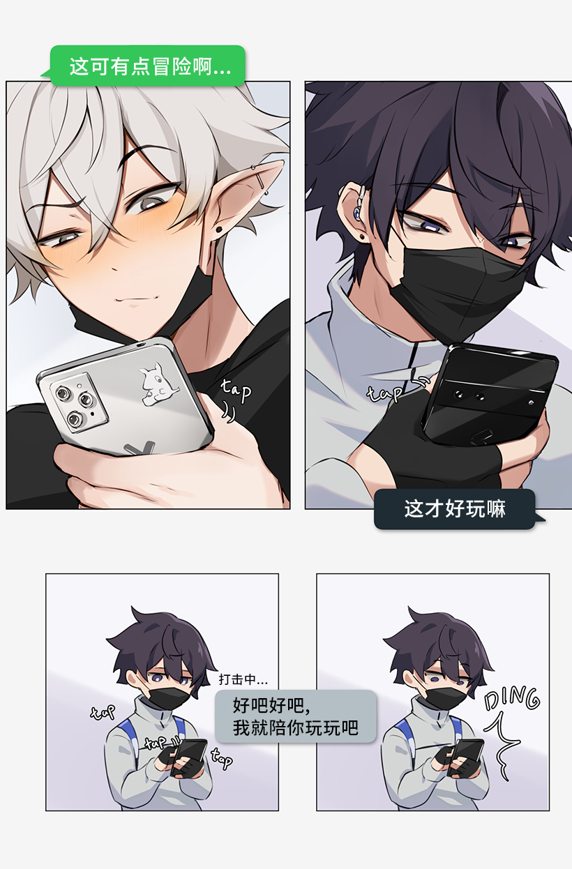 [Shoto] Truth or Dare [Chinese] [耽漫花园×真不可视汉化组] - Page 4
