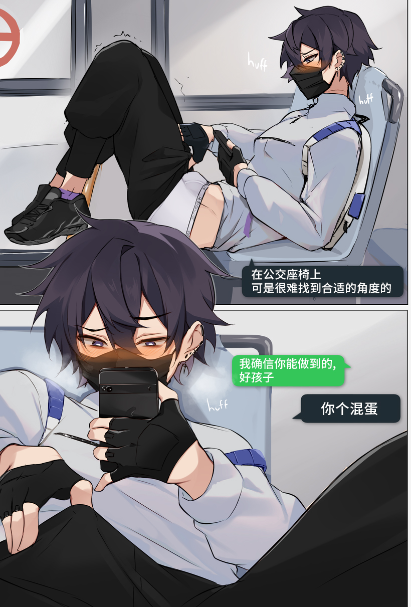 [Shoto] Truth or Dare [Chinese] [耽漫花园×真不可视汉化组] - Page 8