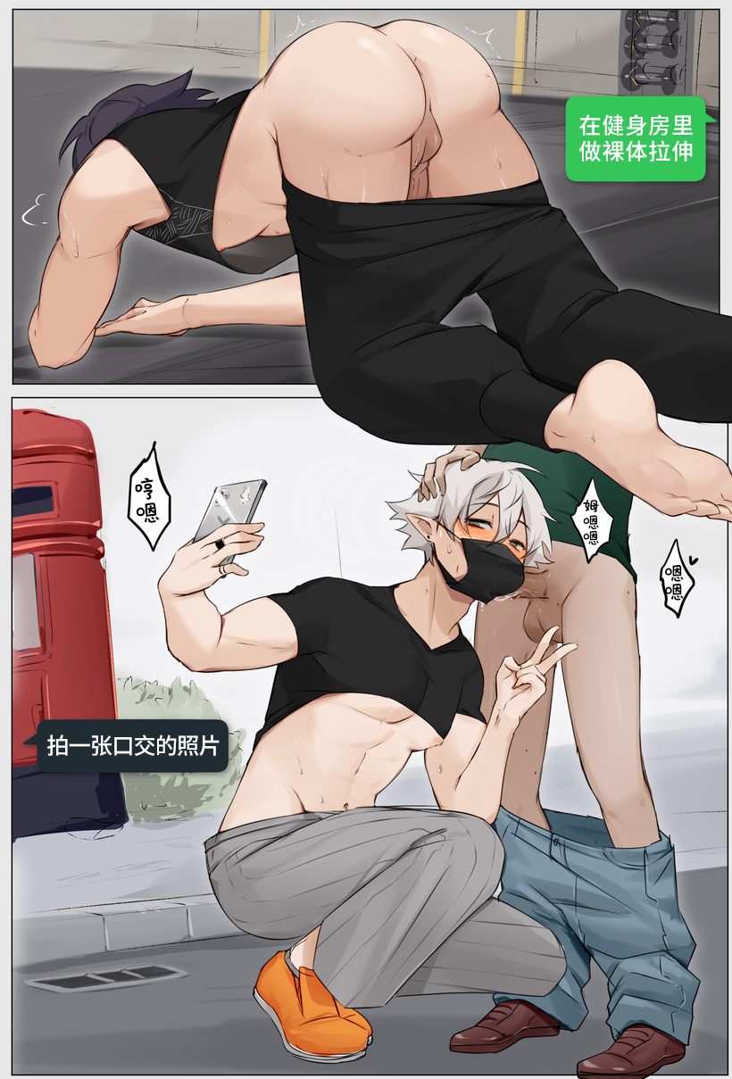 [Shoto] Truth or Dare [Chinese] [耽漫花园×真不可视汉化组] - Page 15