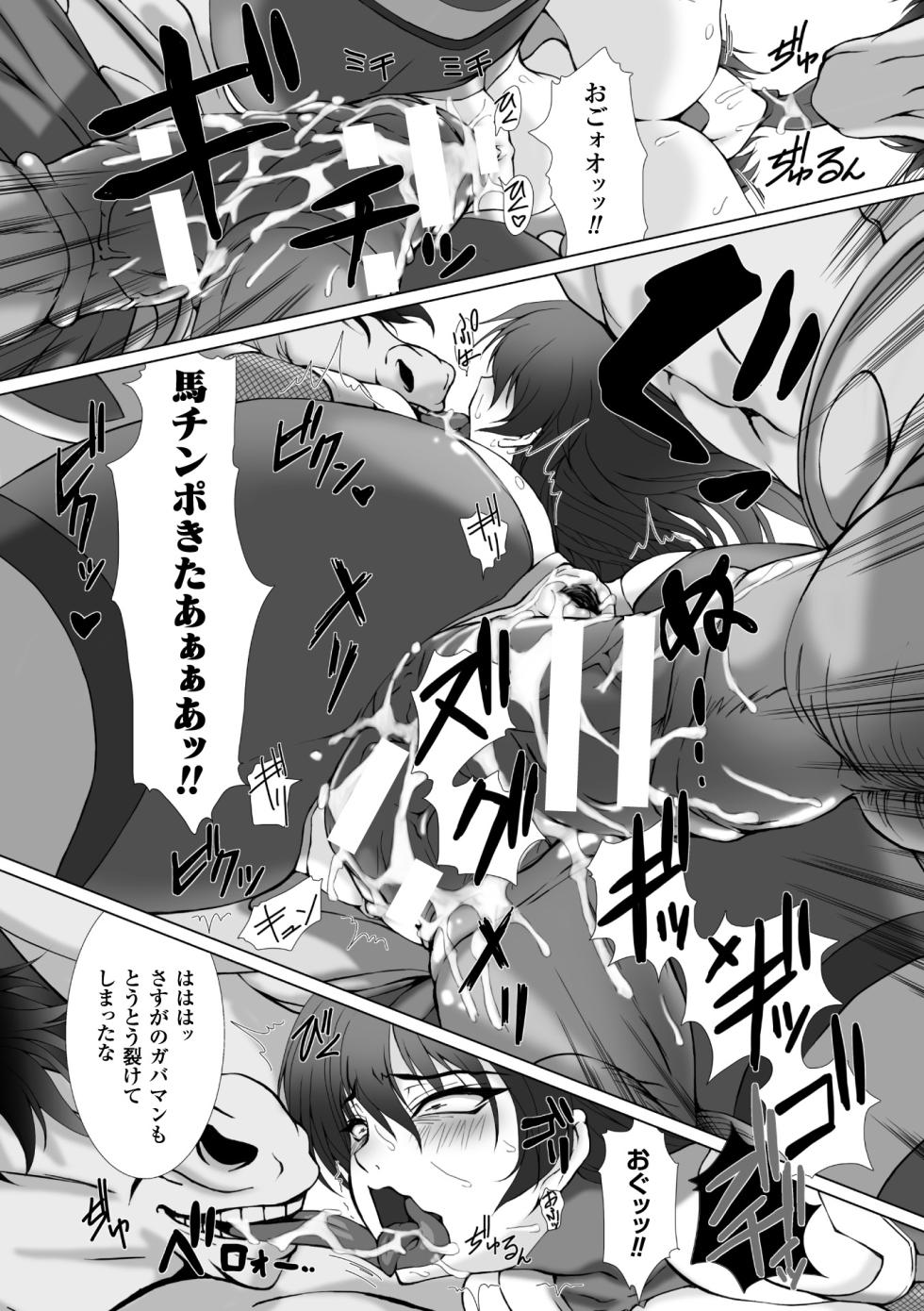 [Anthology] Heroine Pinch Vol. 10 [Digital] - Page 15