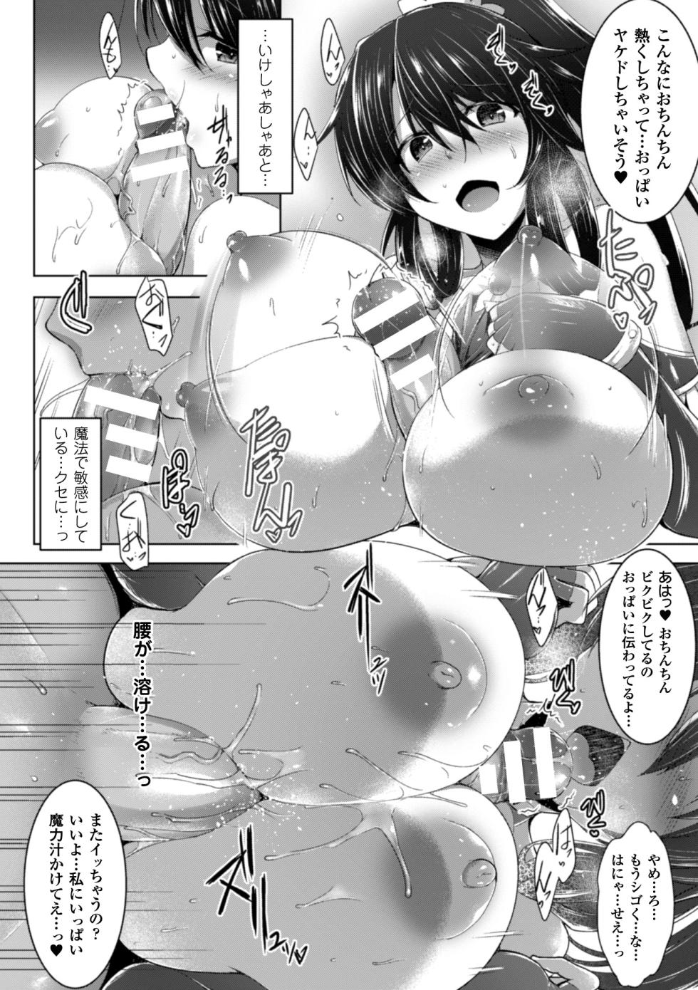[Anthology] Heroine Pinch Vol. 10 [Digital] - Page 38