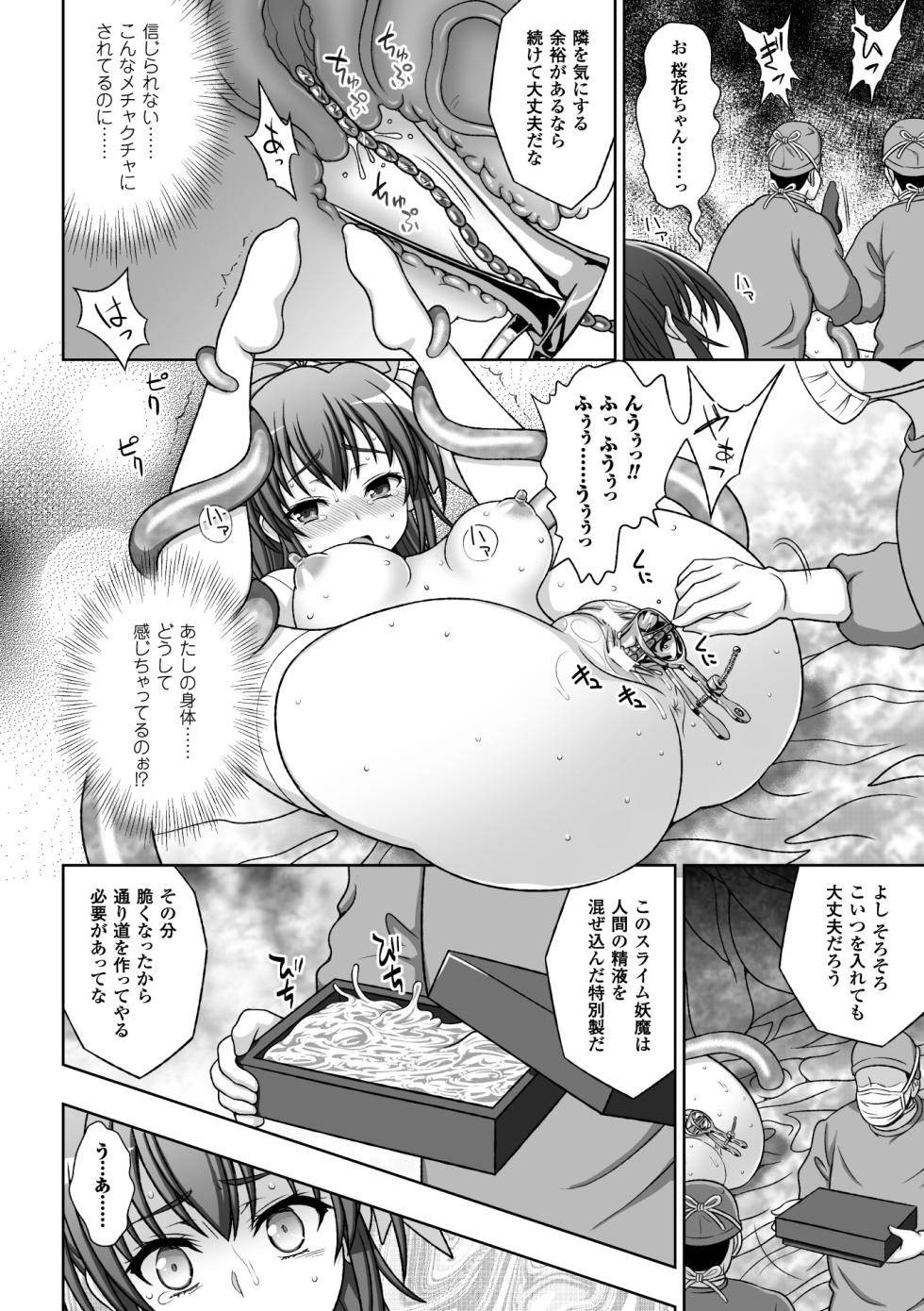 [Anthology] Heroine Pinch Vol. 13 [Digital] - Page 16