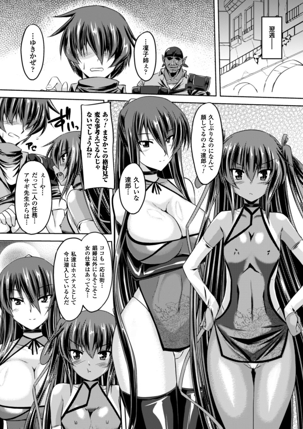 [Anthology] Heroine Pinch Vol. 13 [Digital] - Page 34