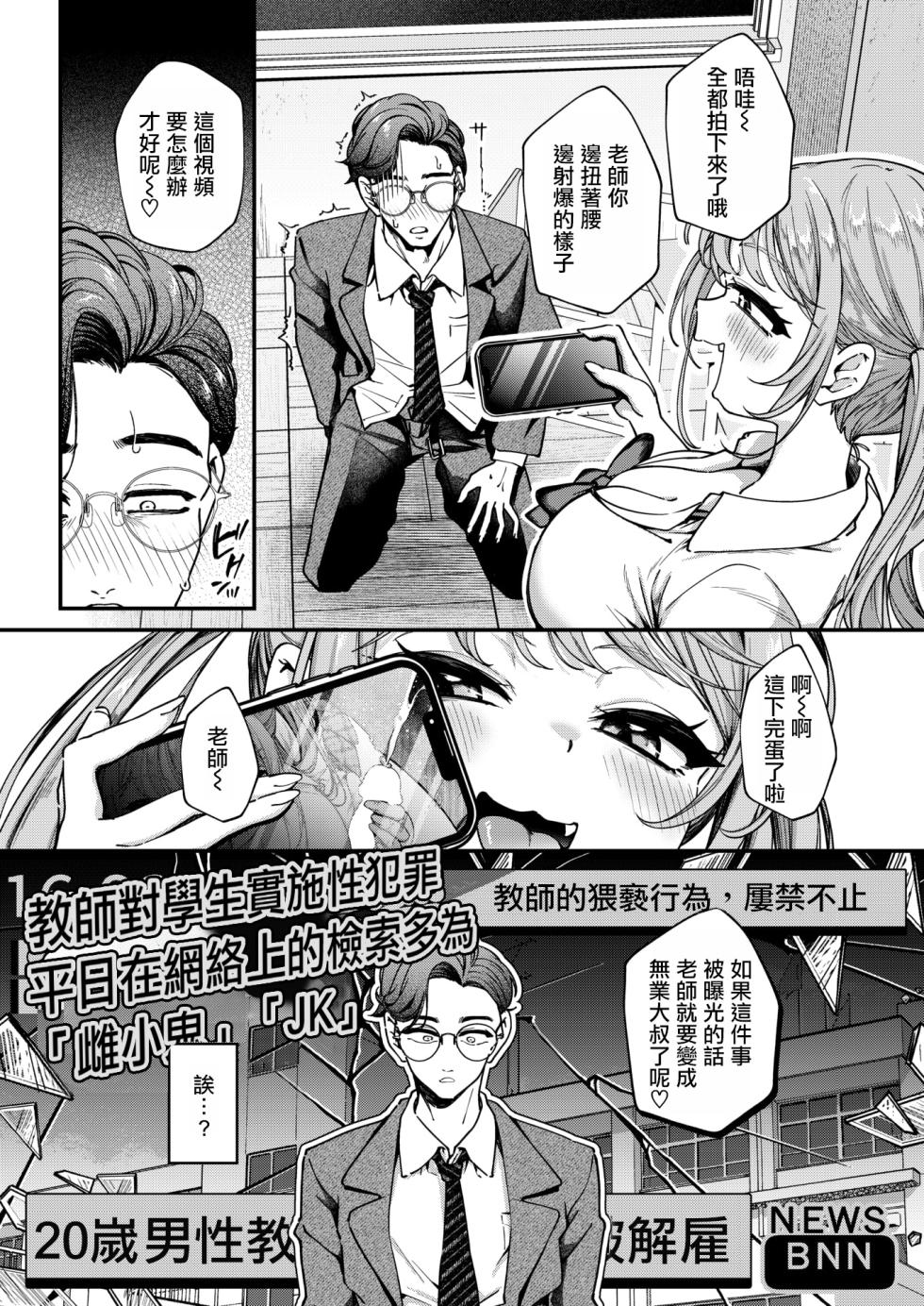 [ereere] Wakarase | 認清差距 (COMIC Shitsurakuten 2026-03) [Chinese] [摆烂吃瓜漢化] [Digital] - Page 8