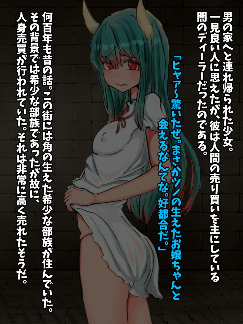 [PECHIRIKA] Raping an Ogre Girl - Page 4