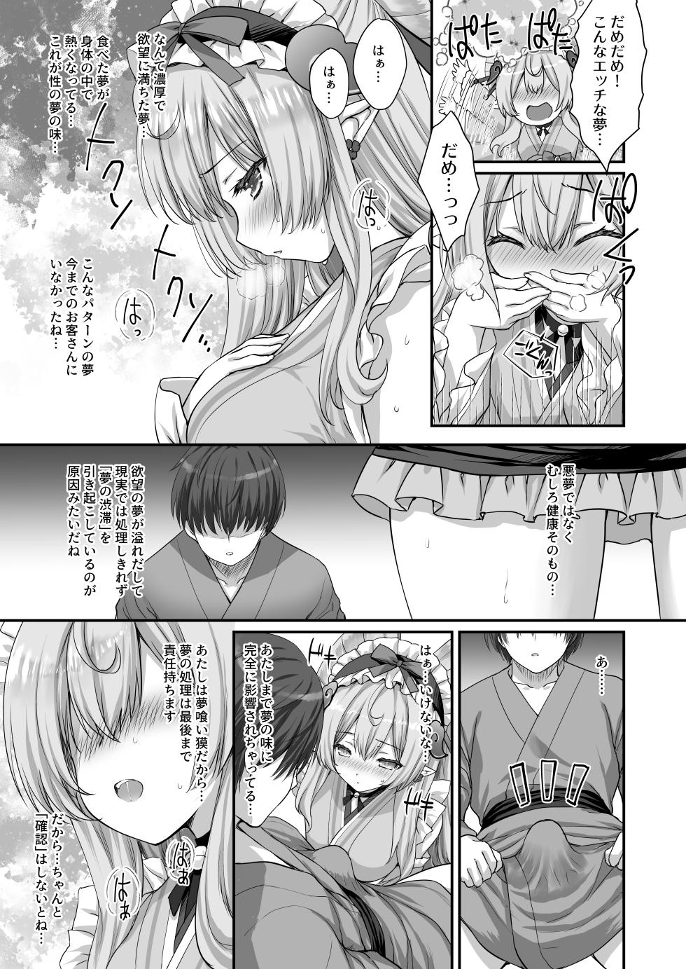 [ZiP (Moekibara Fumitake)] "Mada Mezamecha Dame dazo..." ~Mizuki-san no Yume Ryouhou de Ore no Seiheki Marugoto Bareta Ken~ (Genshin Impact) [Digital] - Page 6