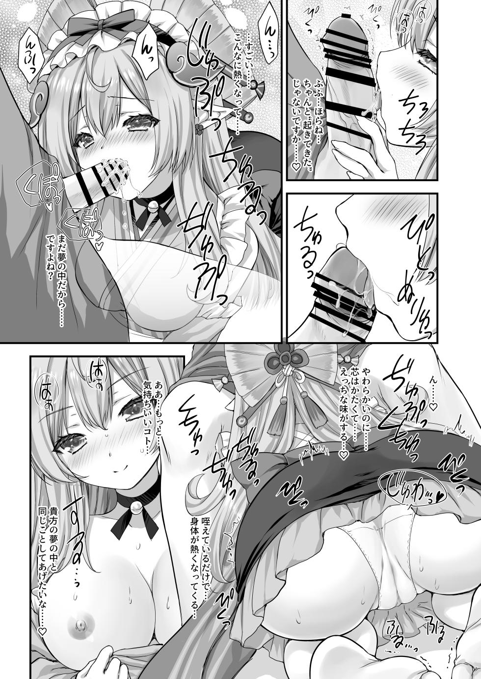 [ZiP (Moekibara Fumitake)] "Mada Mezamecha Dame dazo..." ~Mizuki-san no Yume Ryouhou de Ore no Seiheki Marugoto Bareta Ken~ (Genshin Impact) [Digital] - Page 7