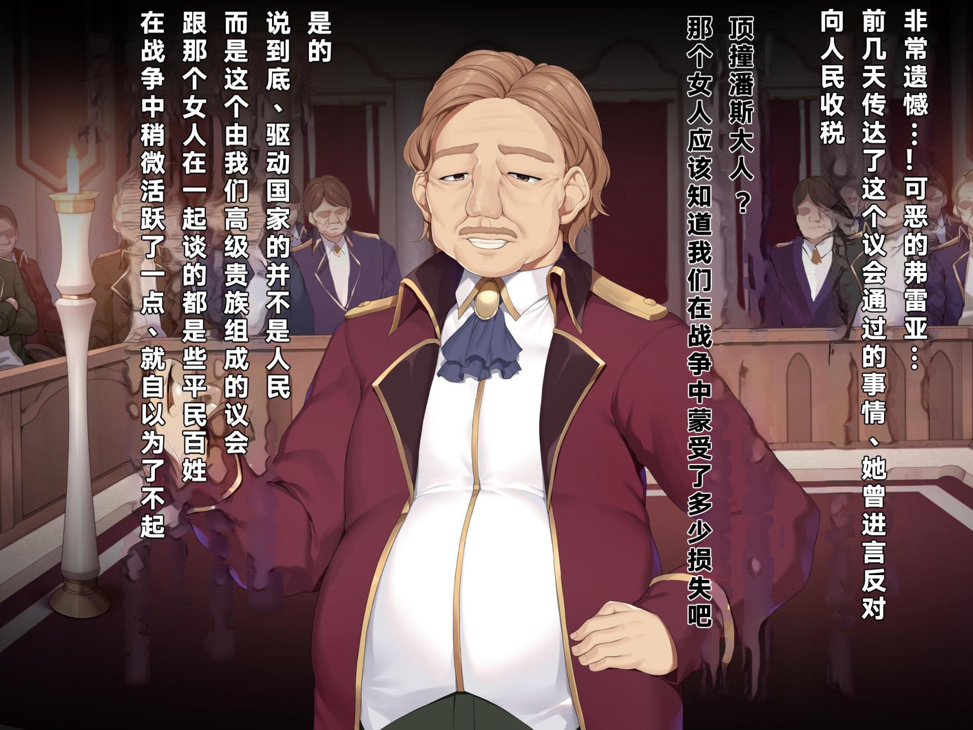 [diletta (Narumi Cristear Note)] Itan Shinmon Zetsubou o Fuuin seshi Shojo, Geretsu Kizoku ni Hamerare Otsu [Chinese] - Page 13