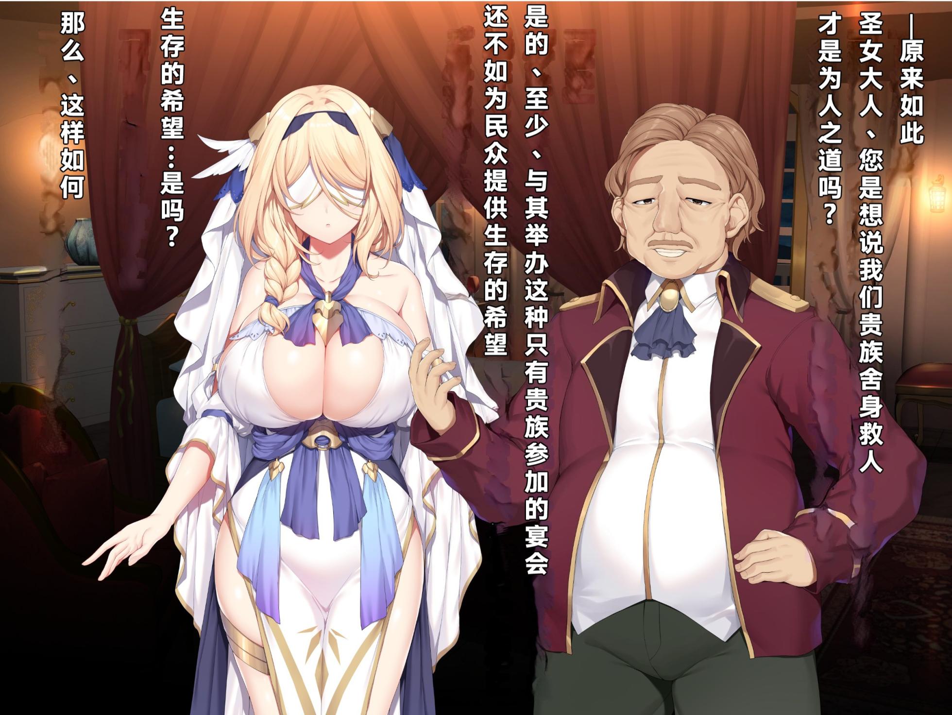 [diletta (Narumi Cristear Note)] Itan Shinmon Zetsubou o Fuuin seshi Shojo, Geretsu Kizoku ni Hamerare Otsu [Chinese] - Page 25