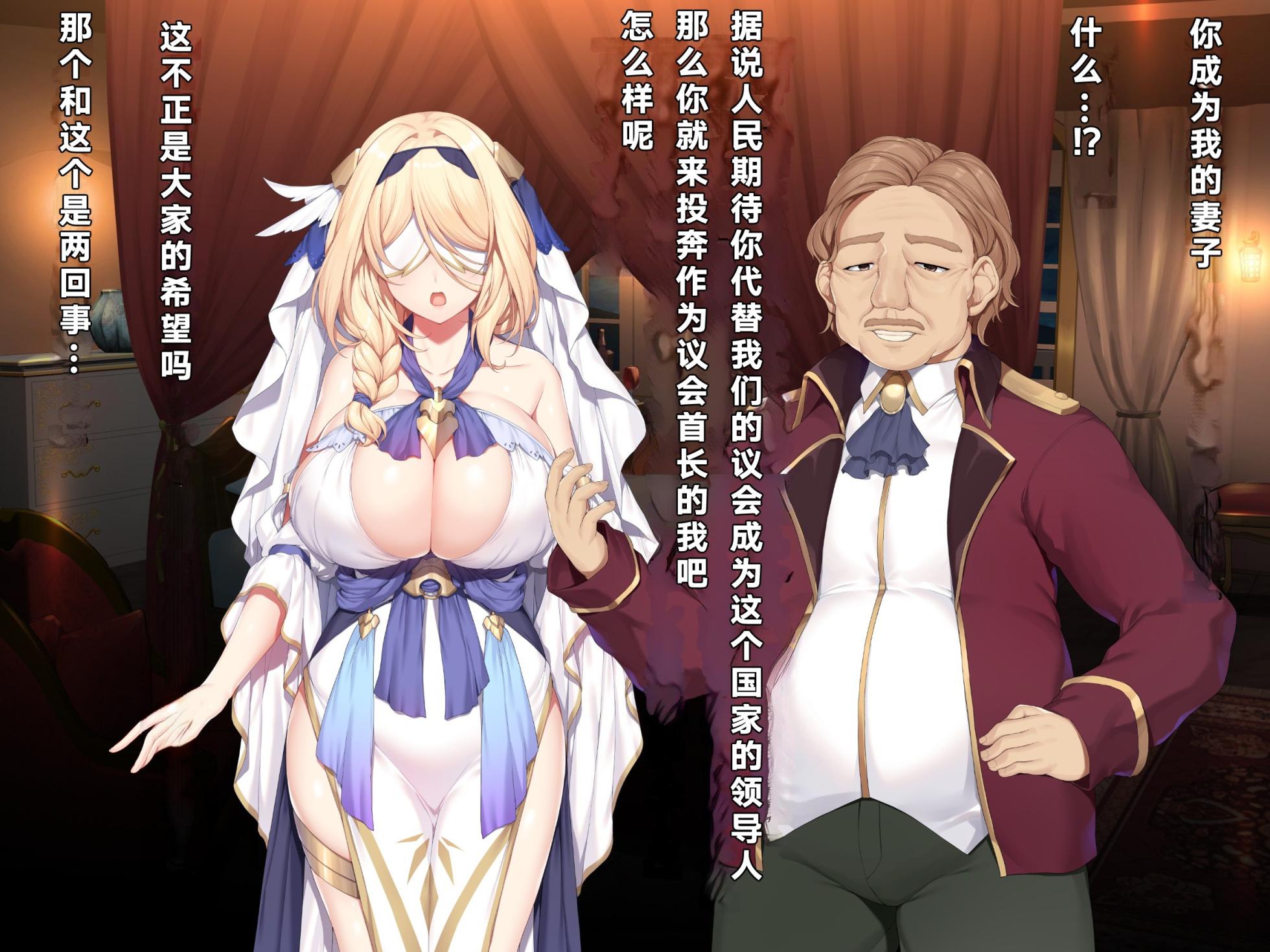 [diletta (Narumi Cristear Note)] Itan Shinmon Zetsubou o Fuuin seshi Shojo, Geretsu Kizoku ni Hamerare Otsu [Chinese] - Page 26